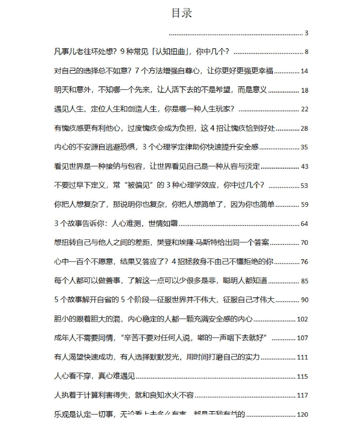目录图