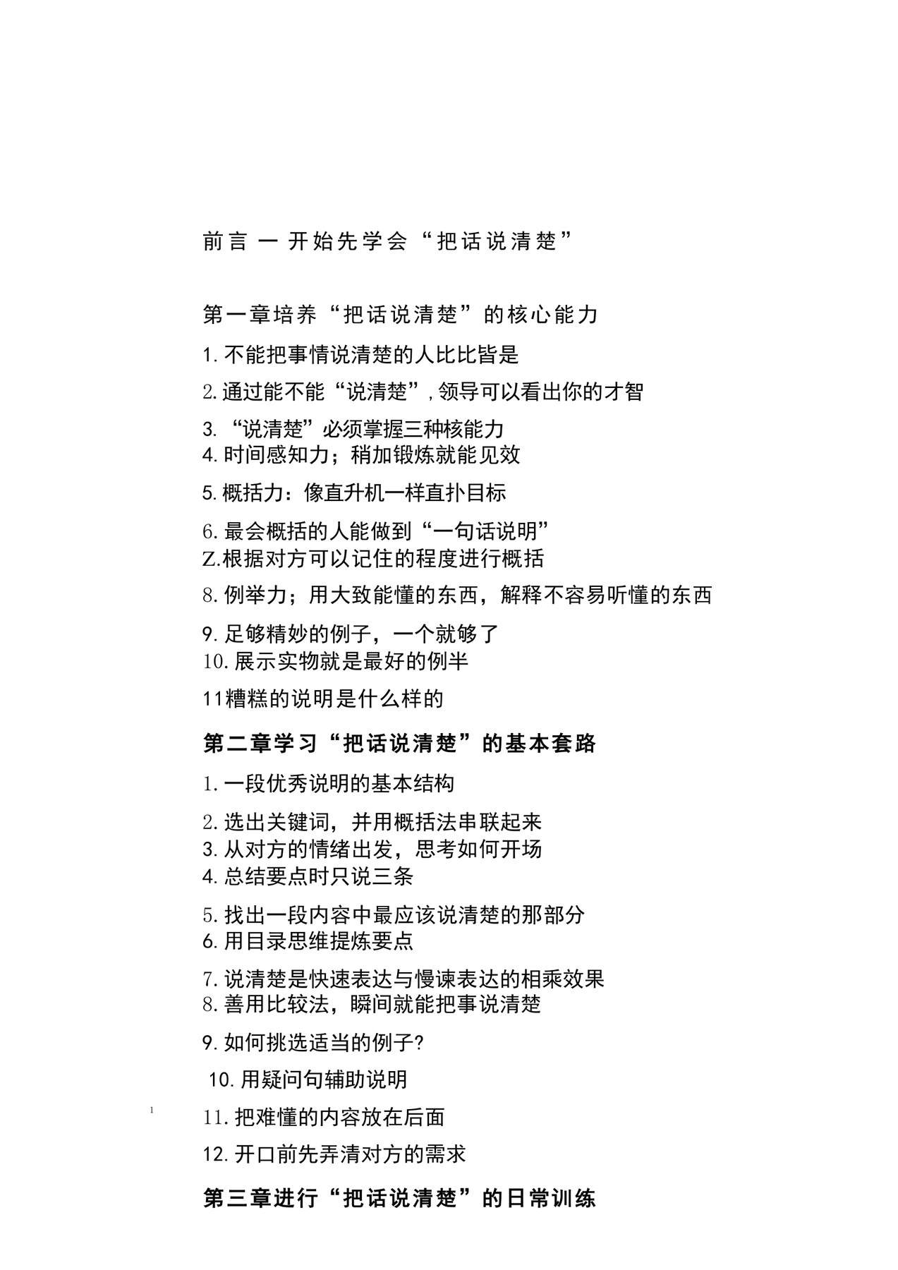 目录图