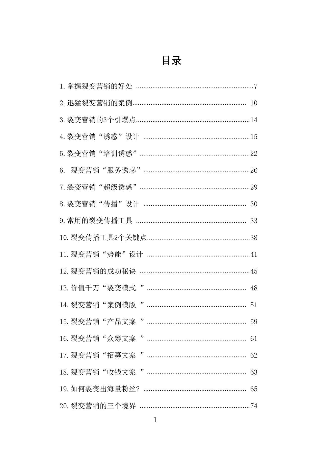 目录图