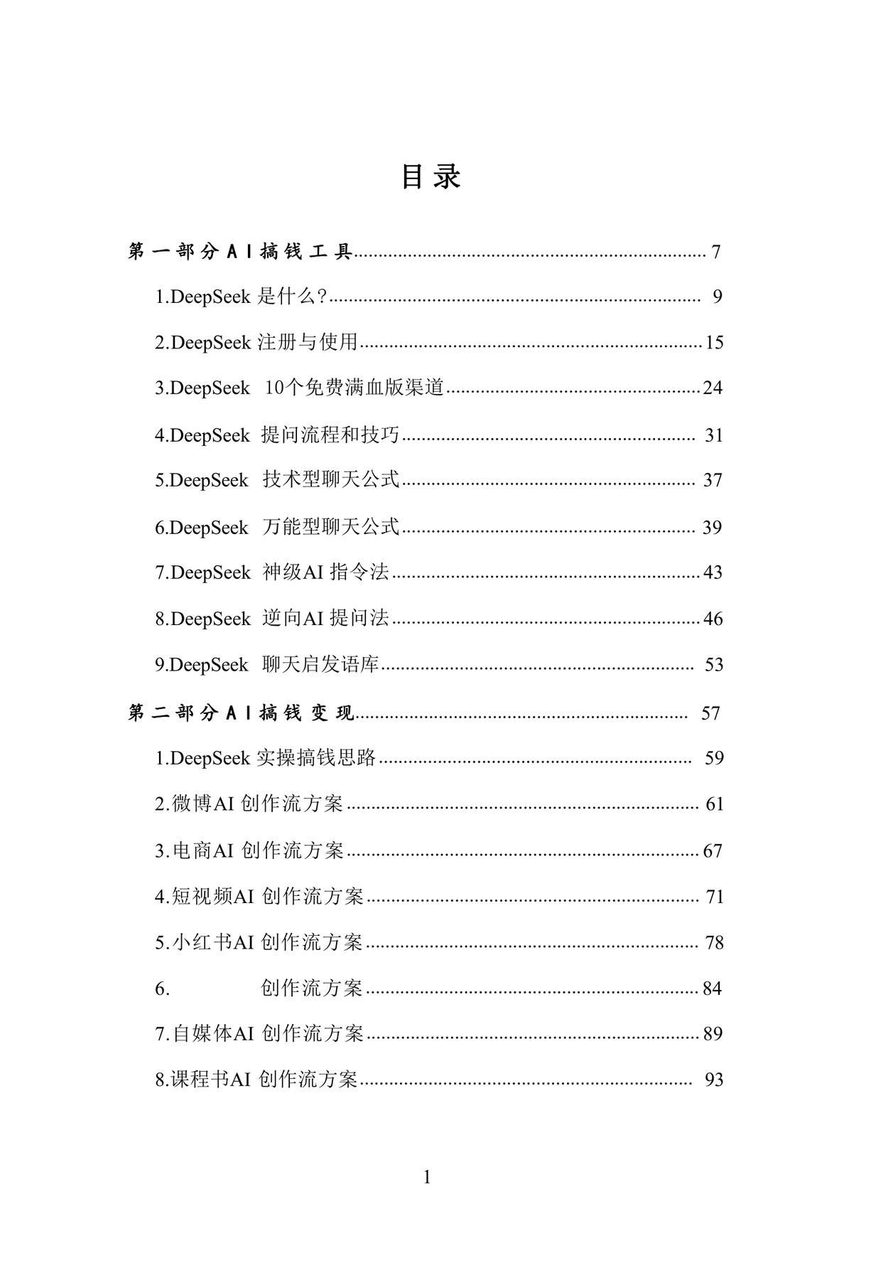 目录图