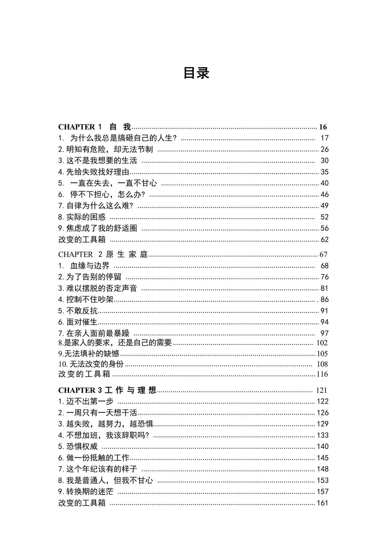 目录图