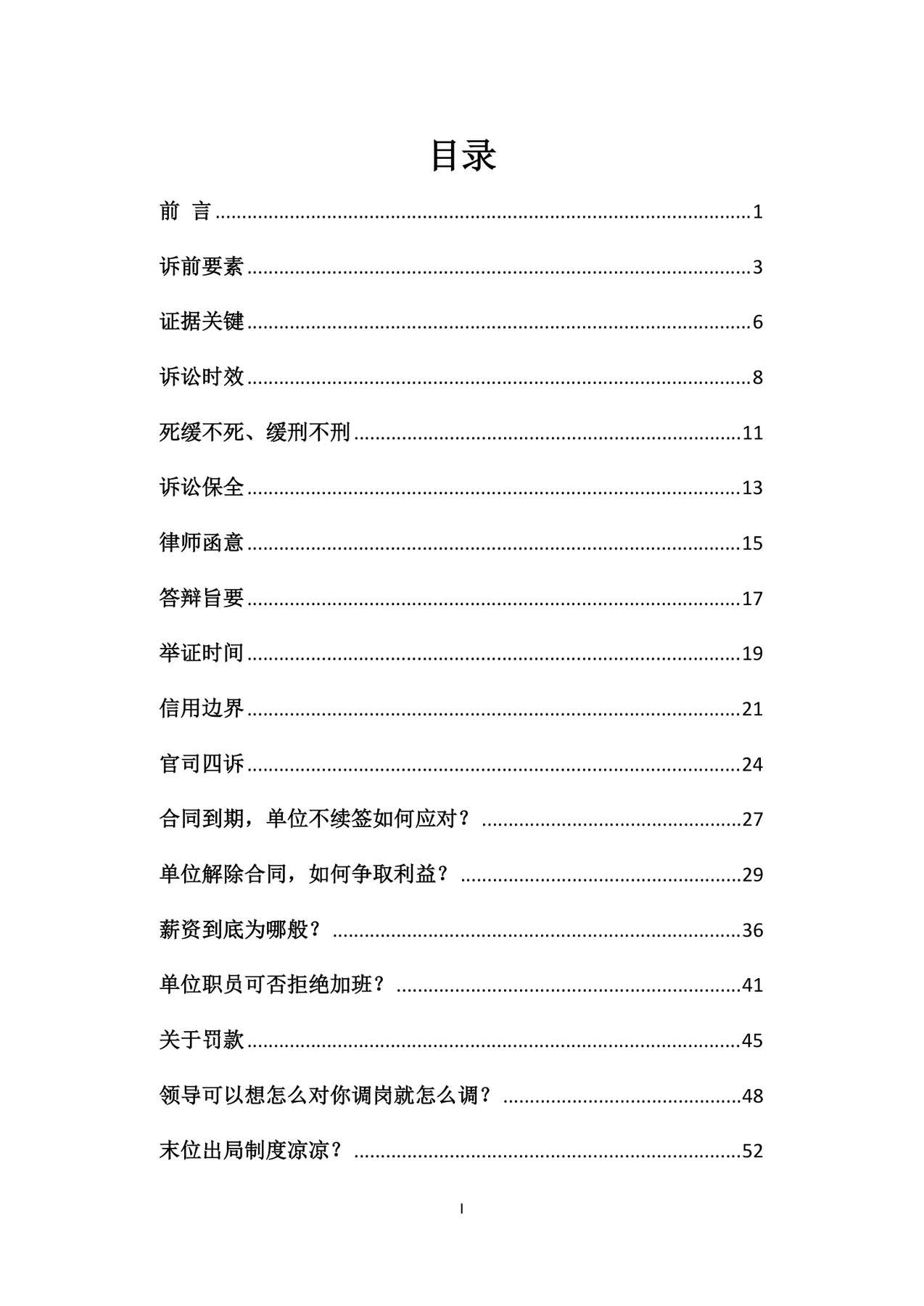 目录图