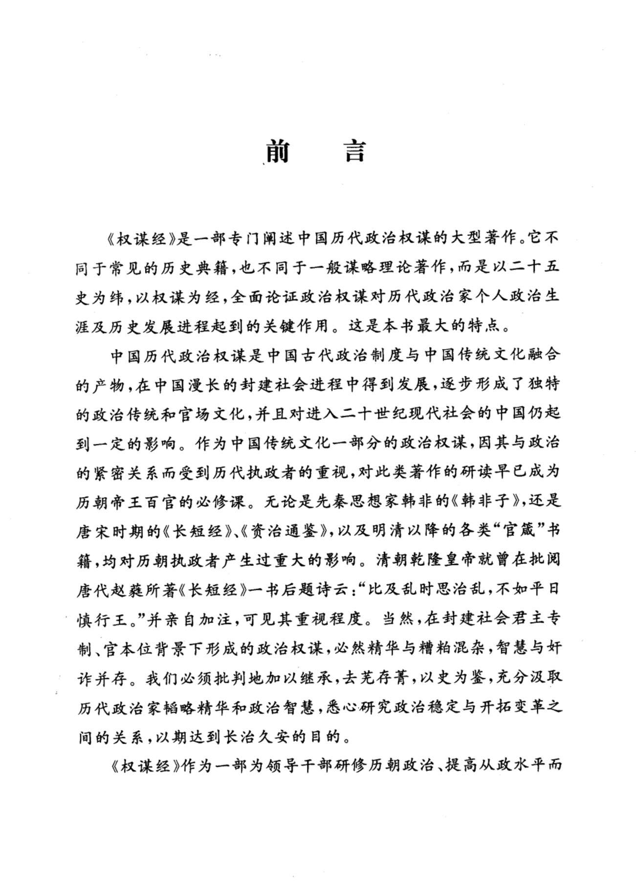 目录图