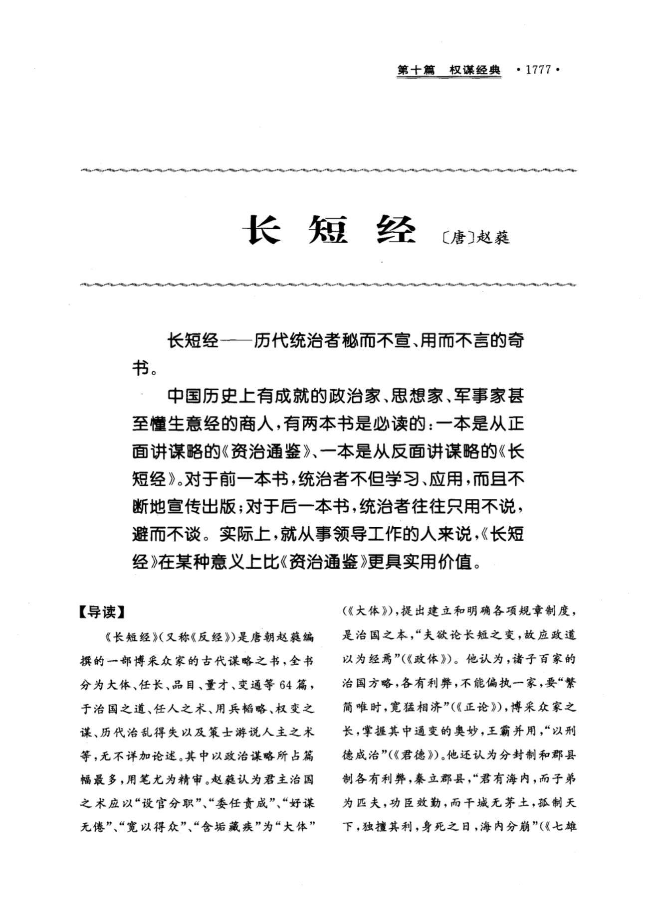 目录图