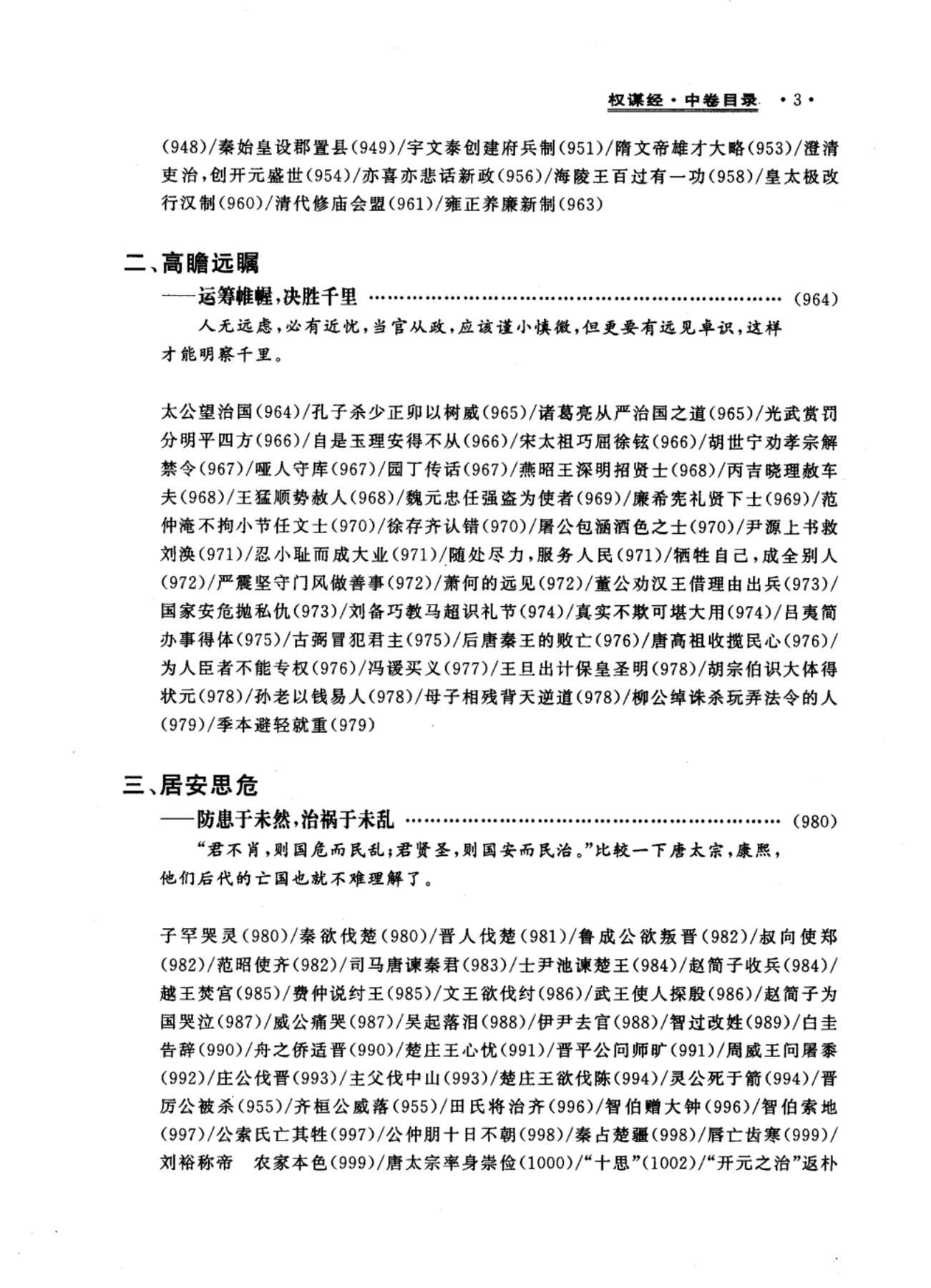 目录图