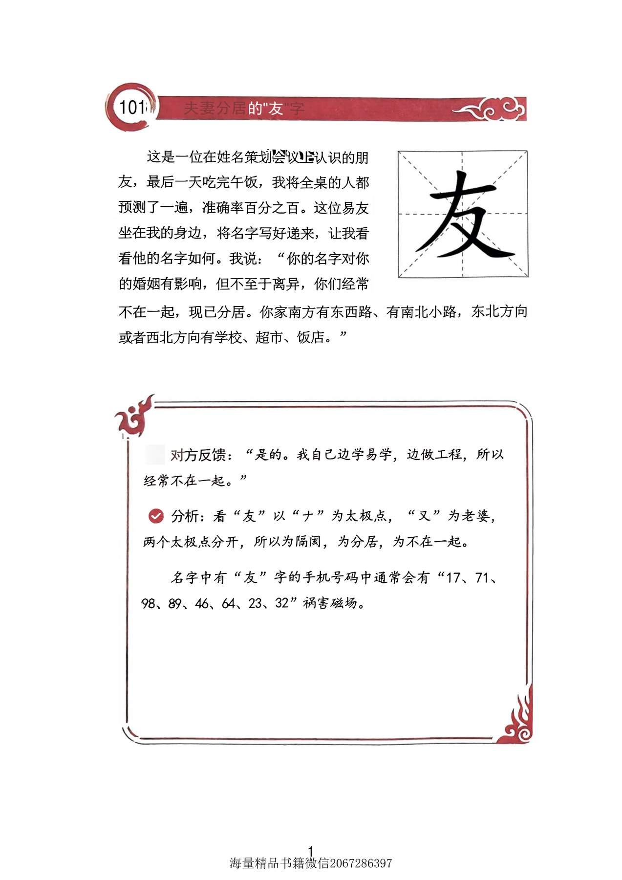 目录图