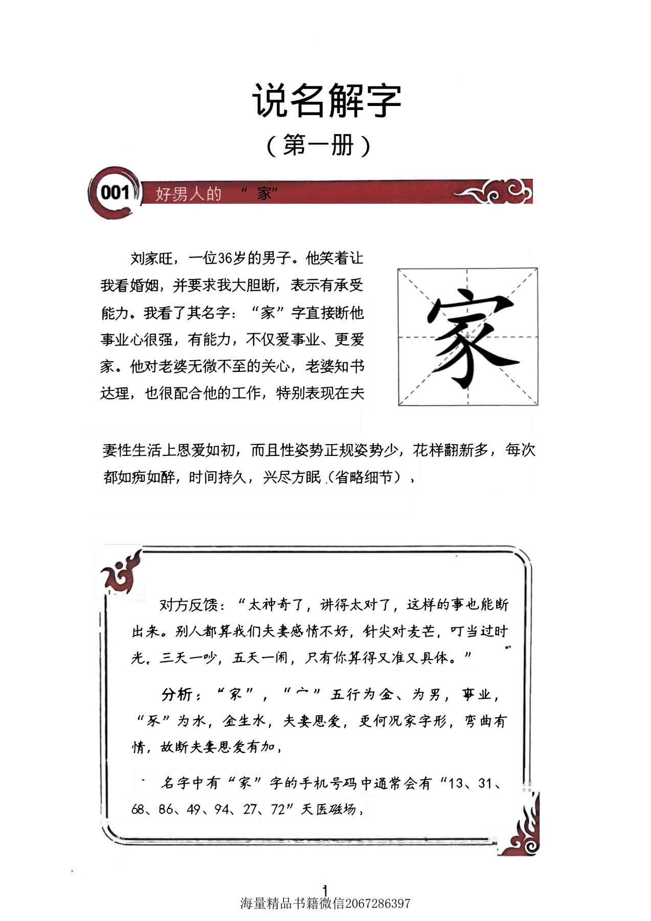 目录图
