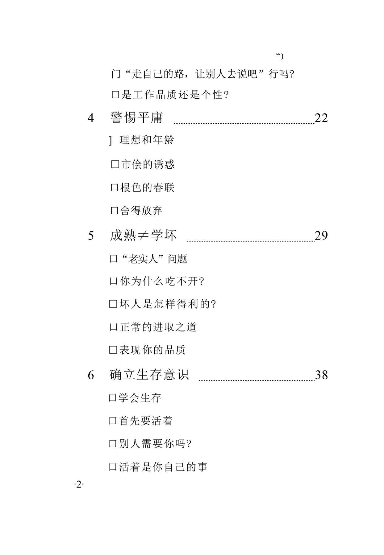 目录图
