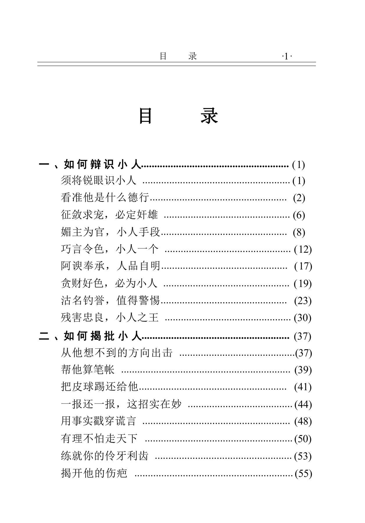 目录图