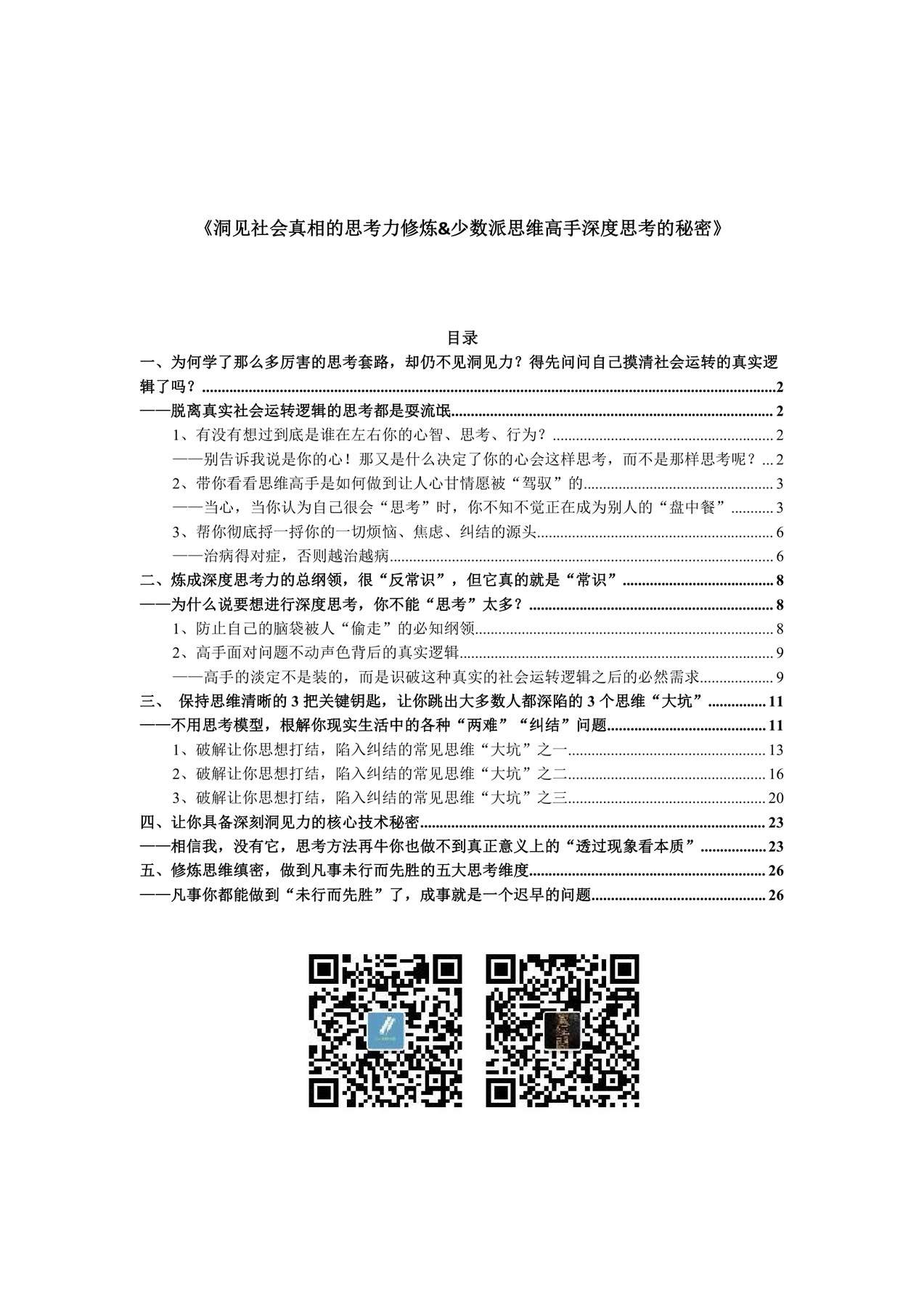 目录图