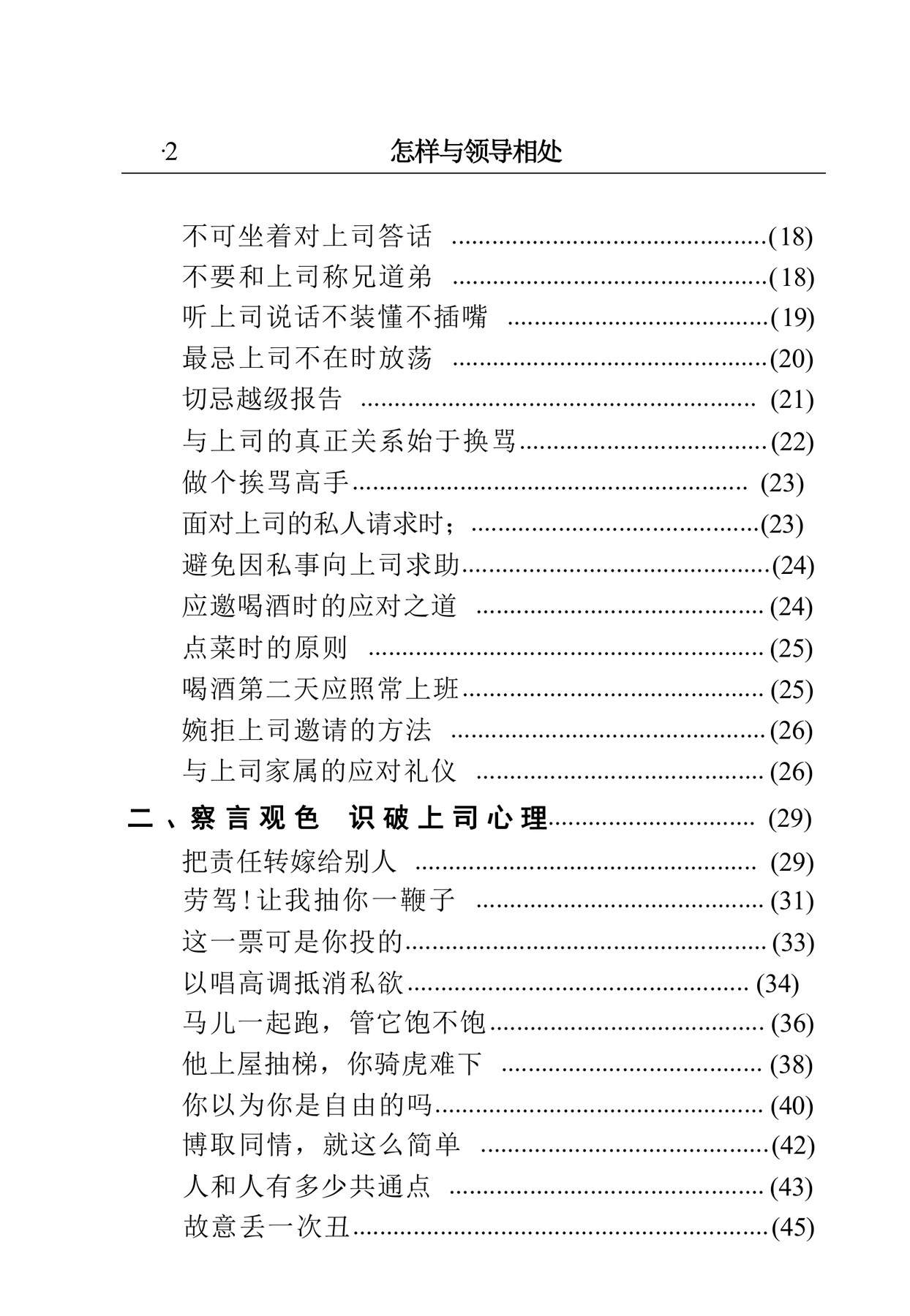 目录图