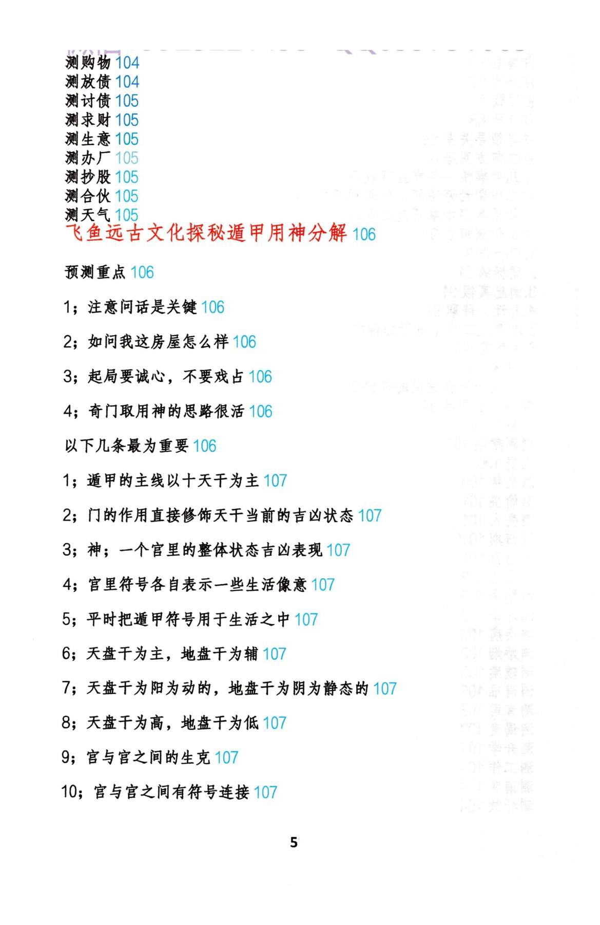 目录图