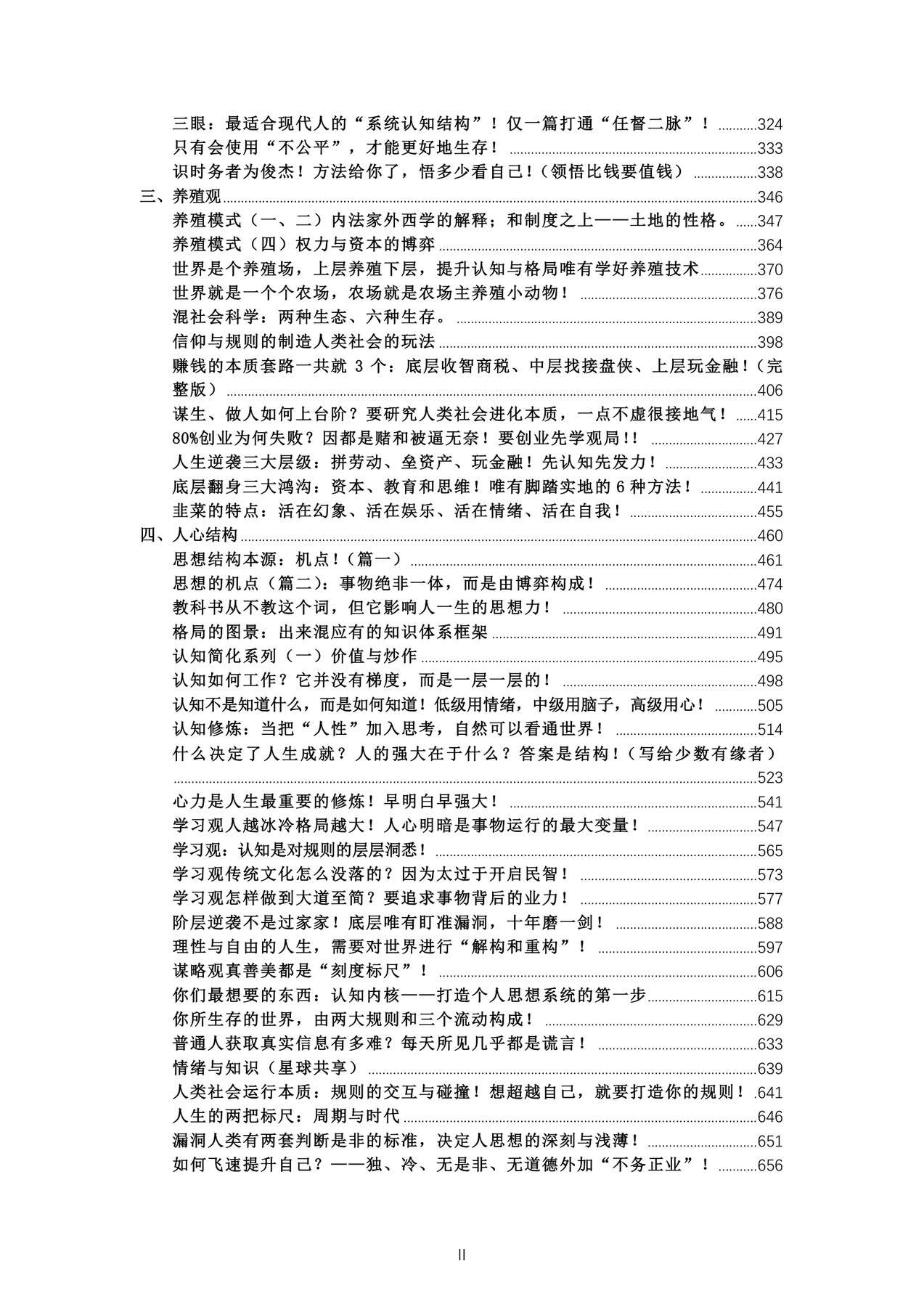 目录图