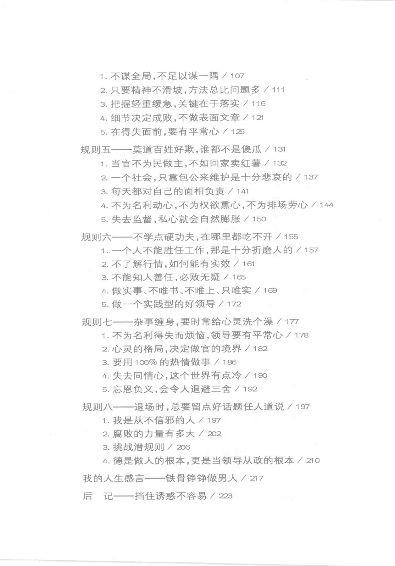 目录图