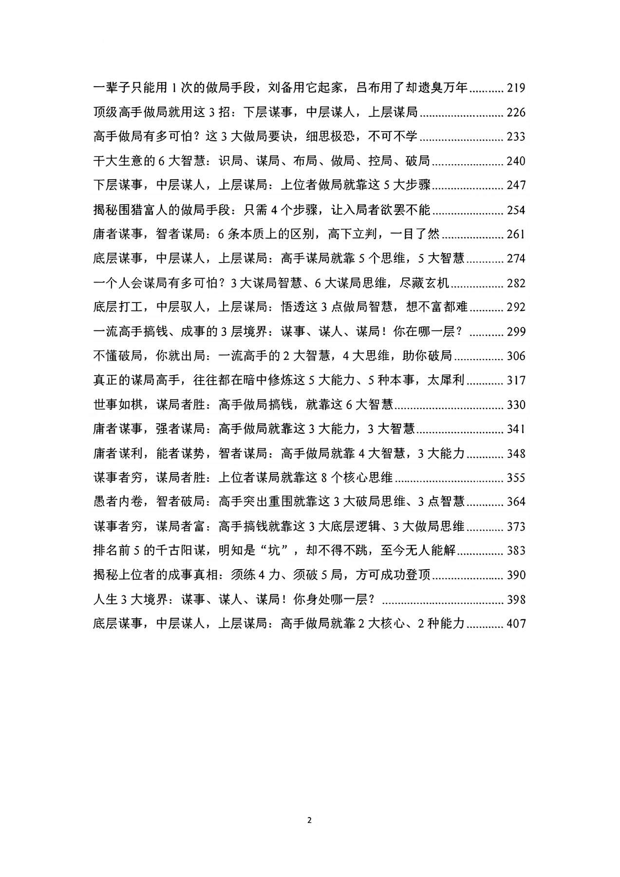 目录图