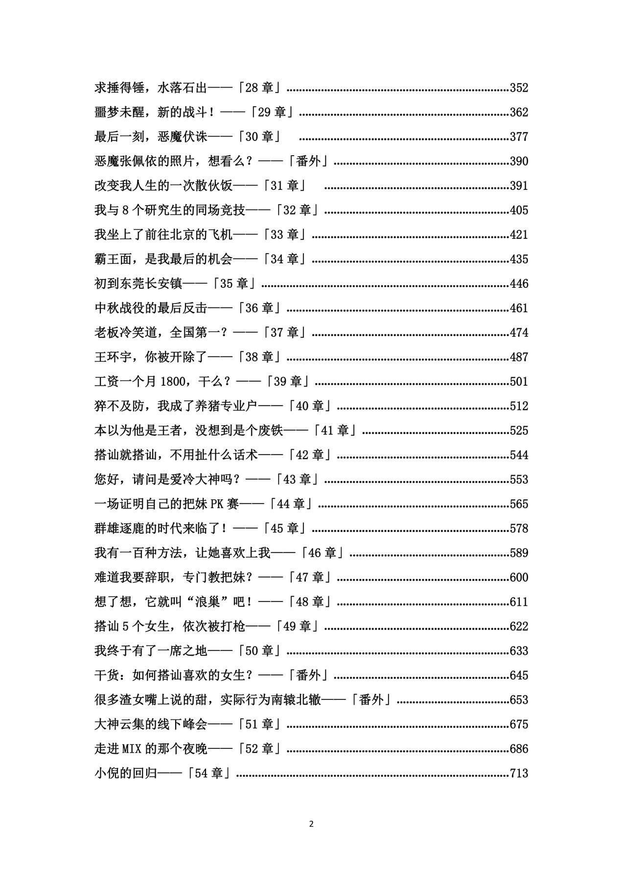 目录图
