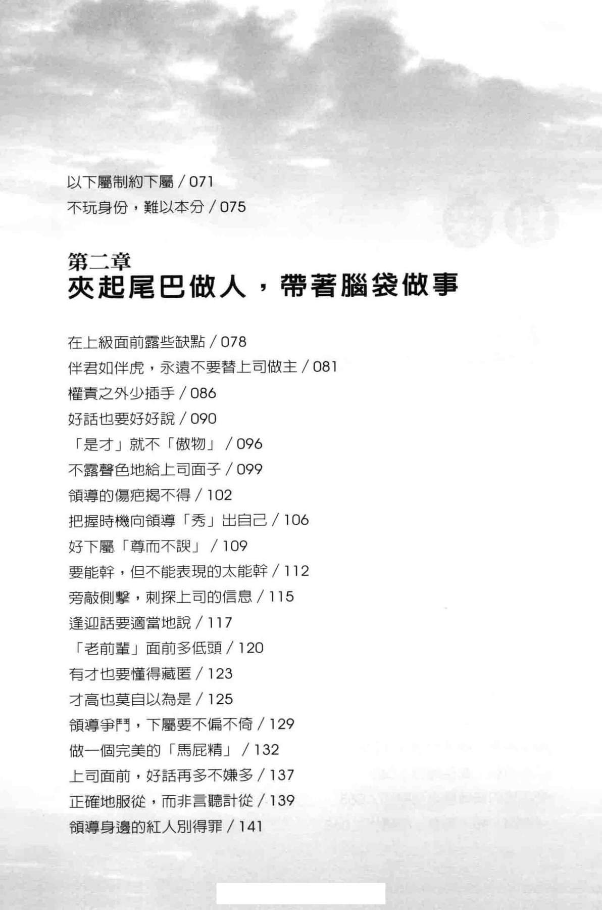 目录图