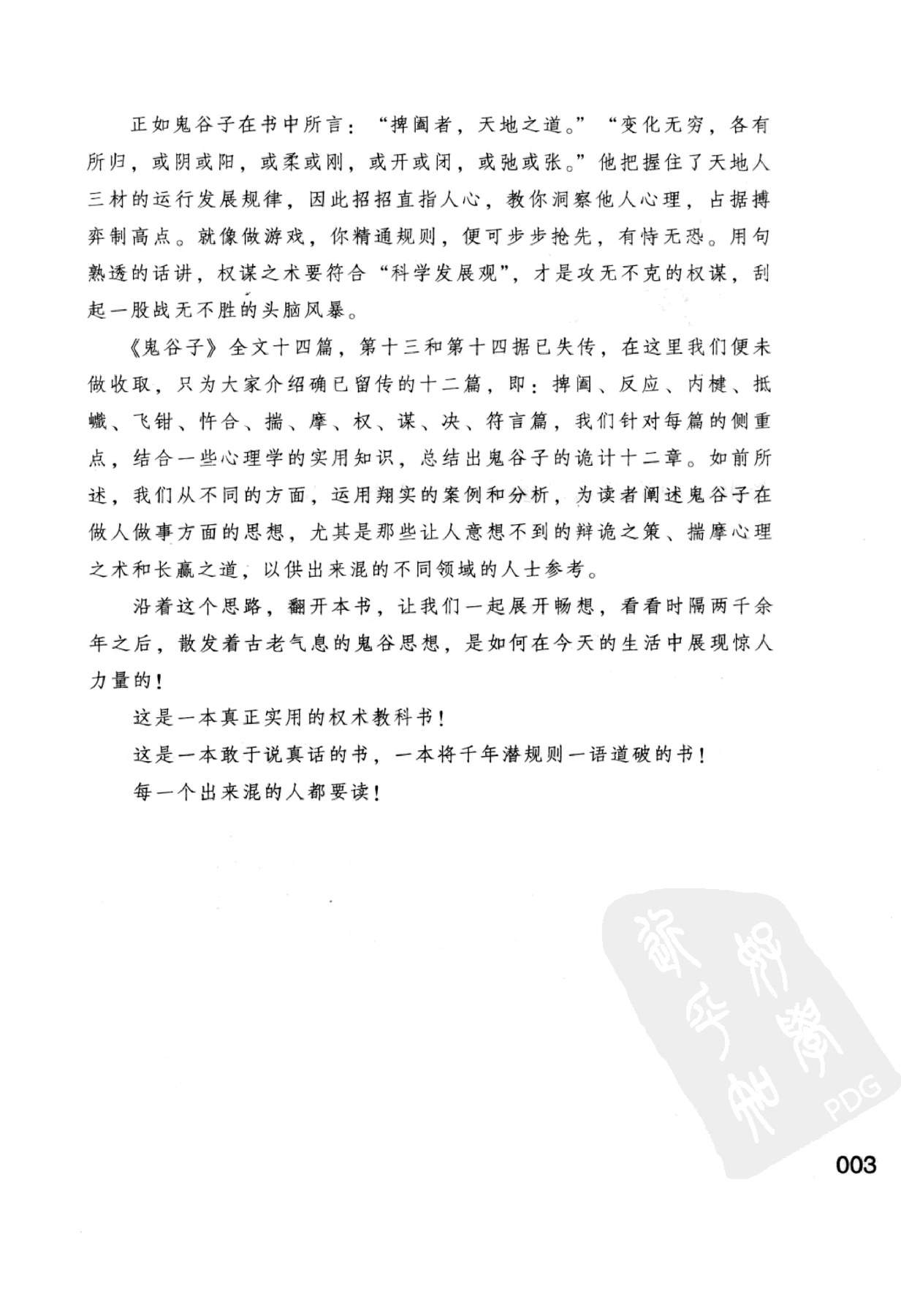 目录图