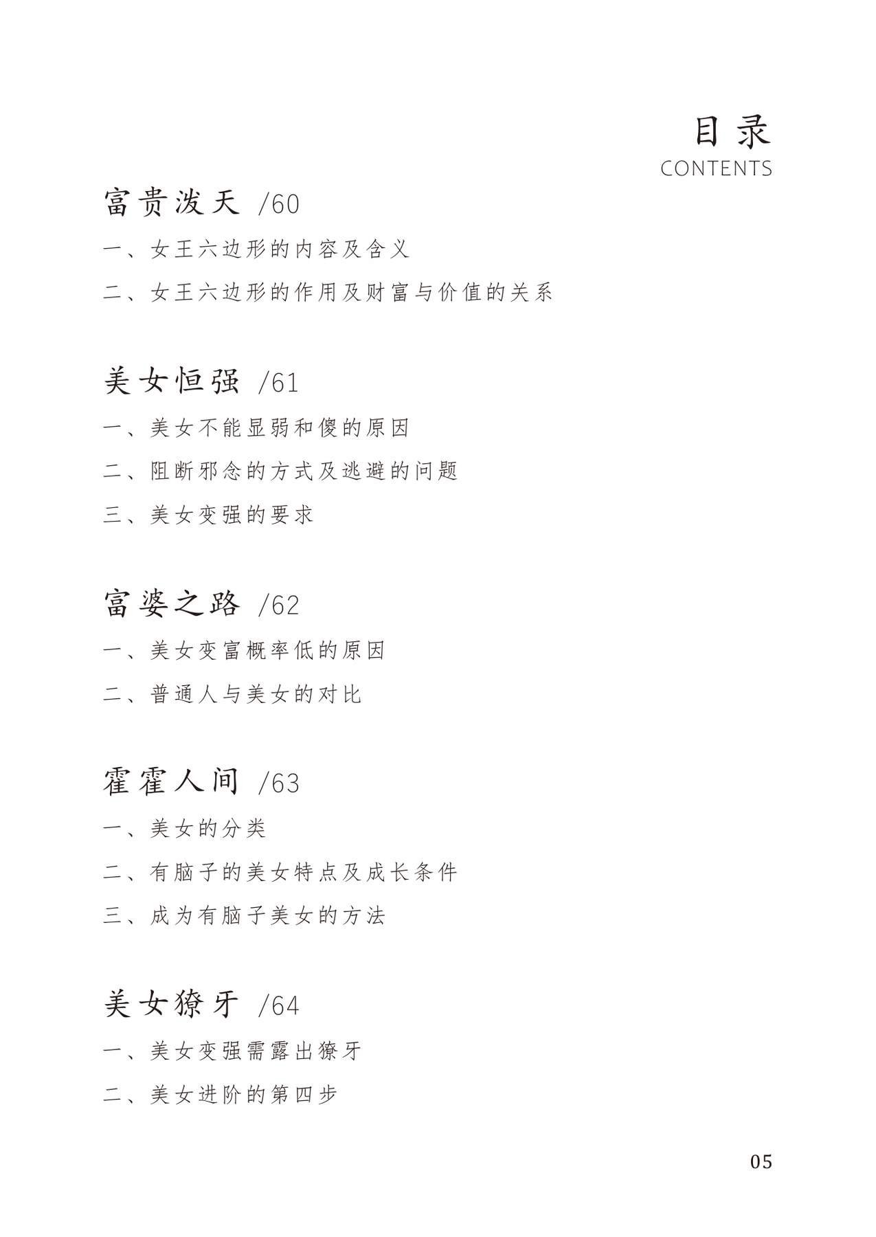 目录图