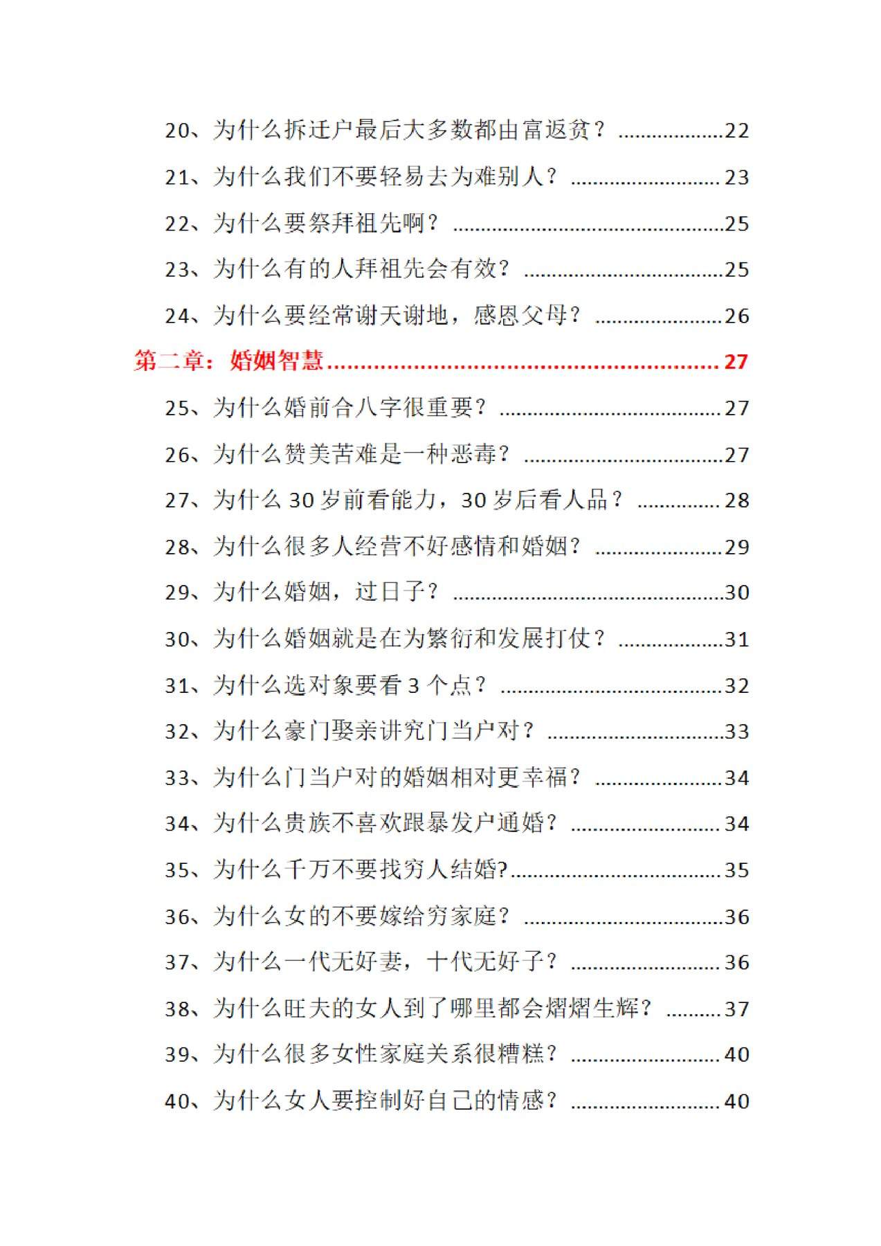 目录图