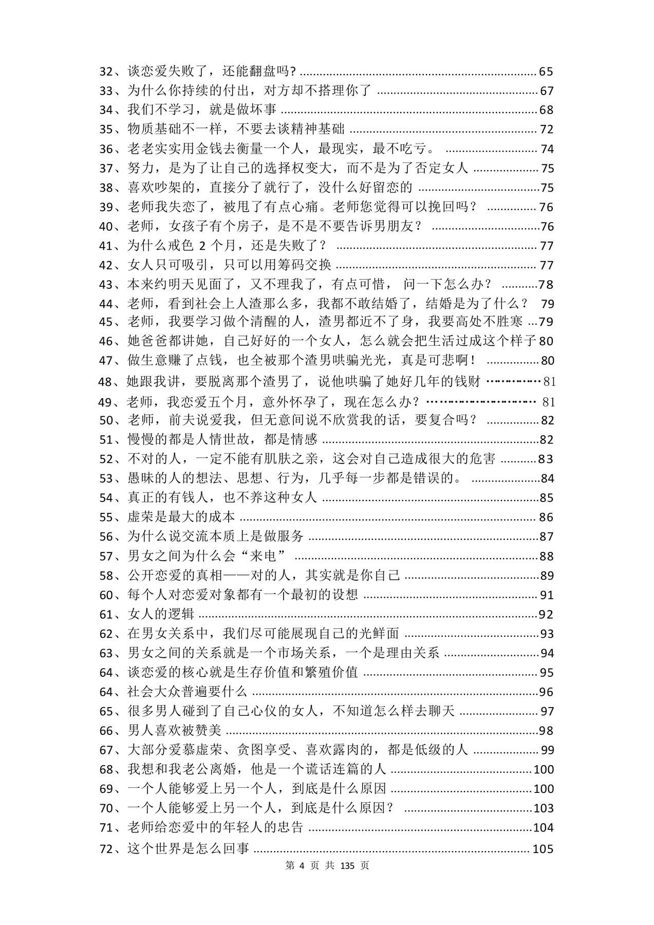 目录图