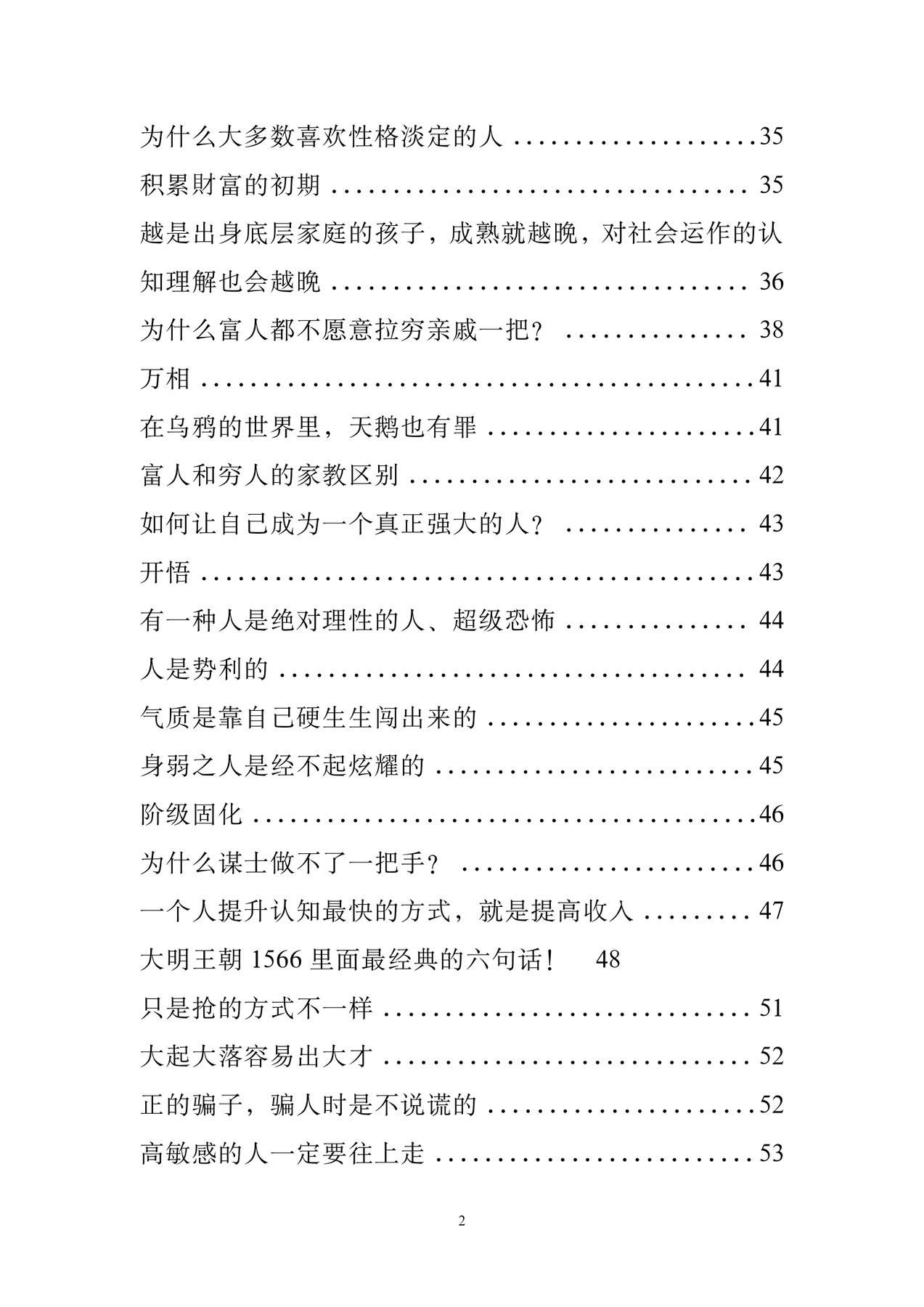 目录图