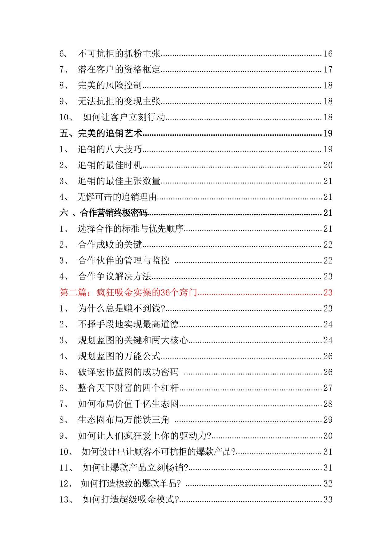 目录图