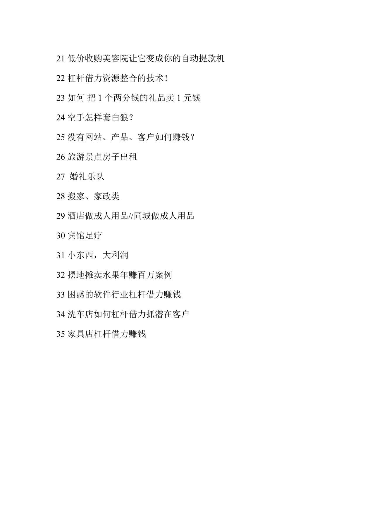 目录图