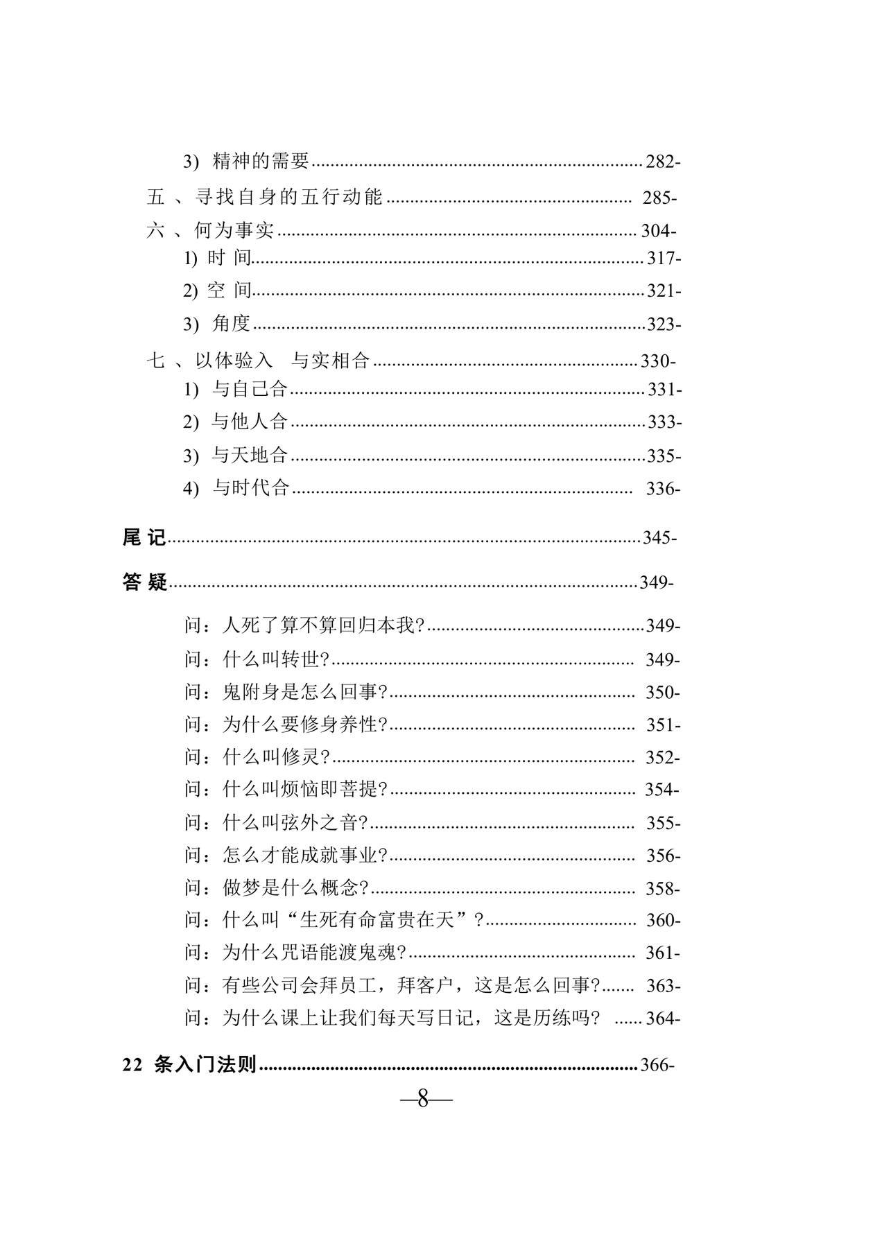 目录图