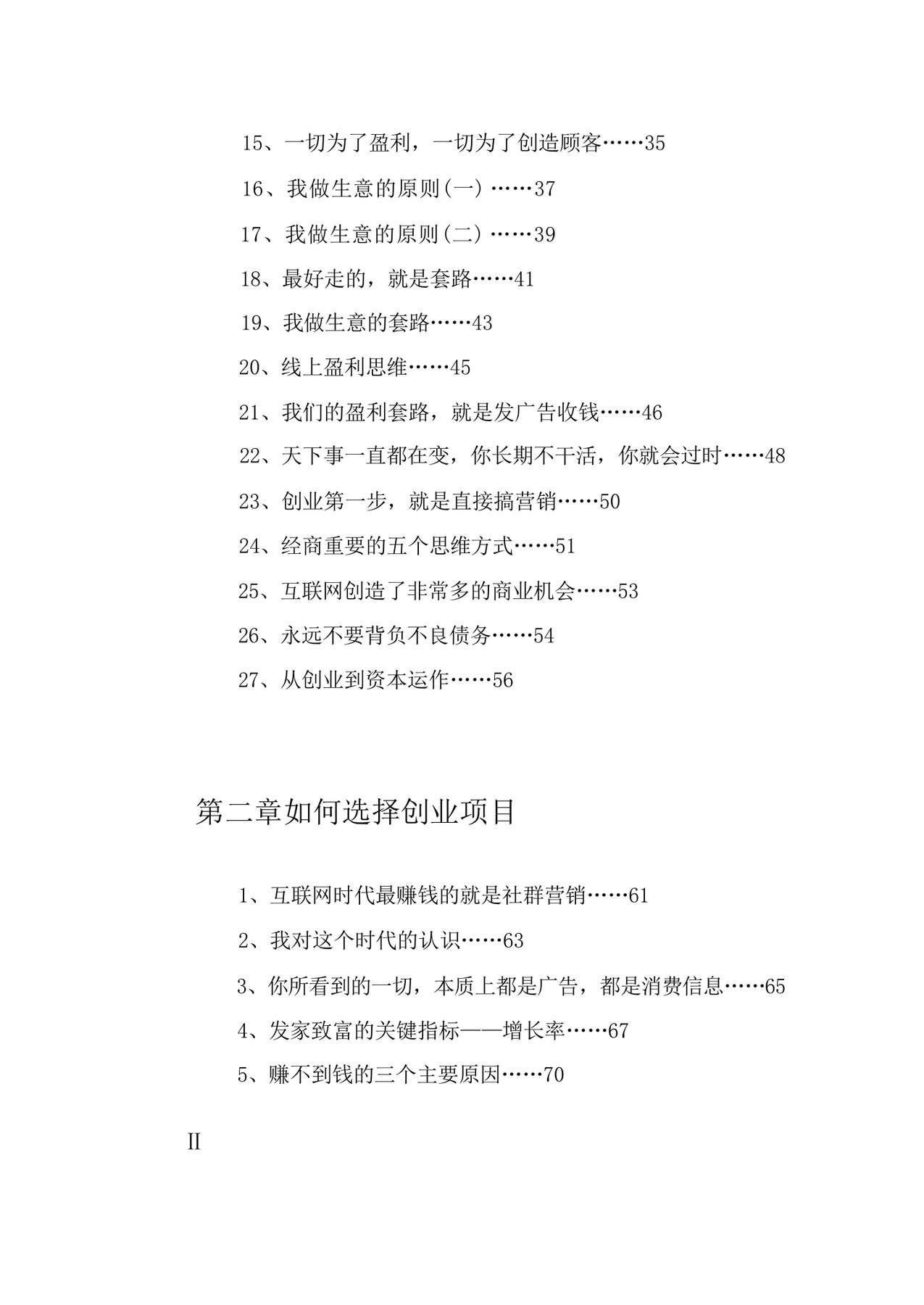 目录图