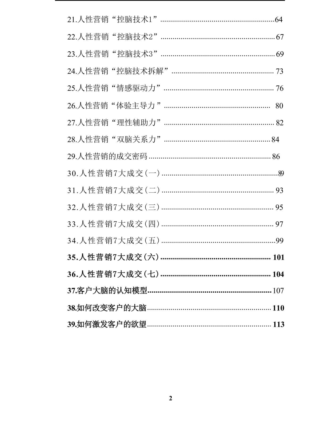 目录图