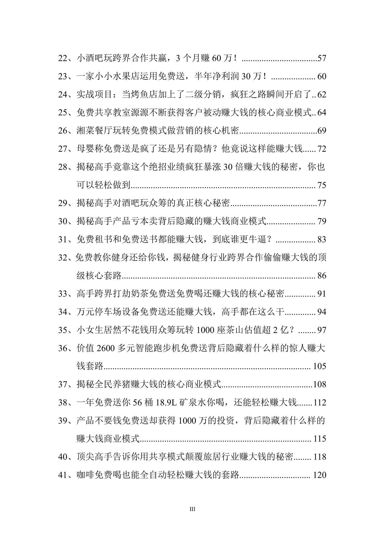 目录图