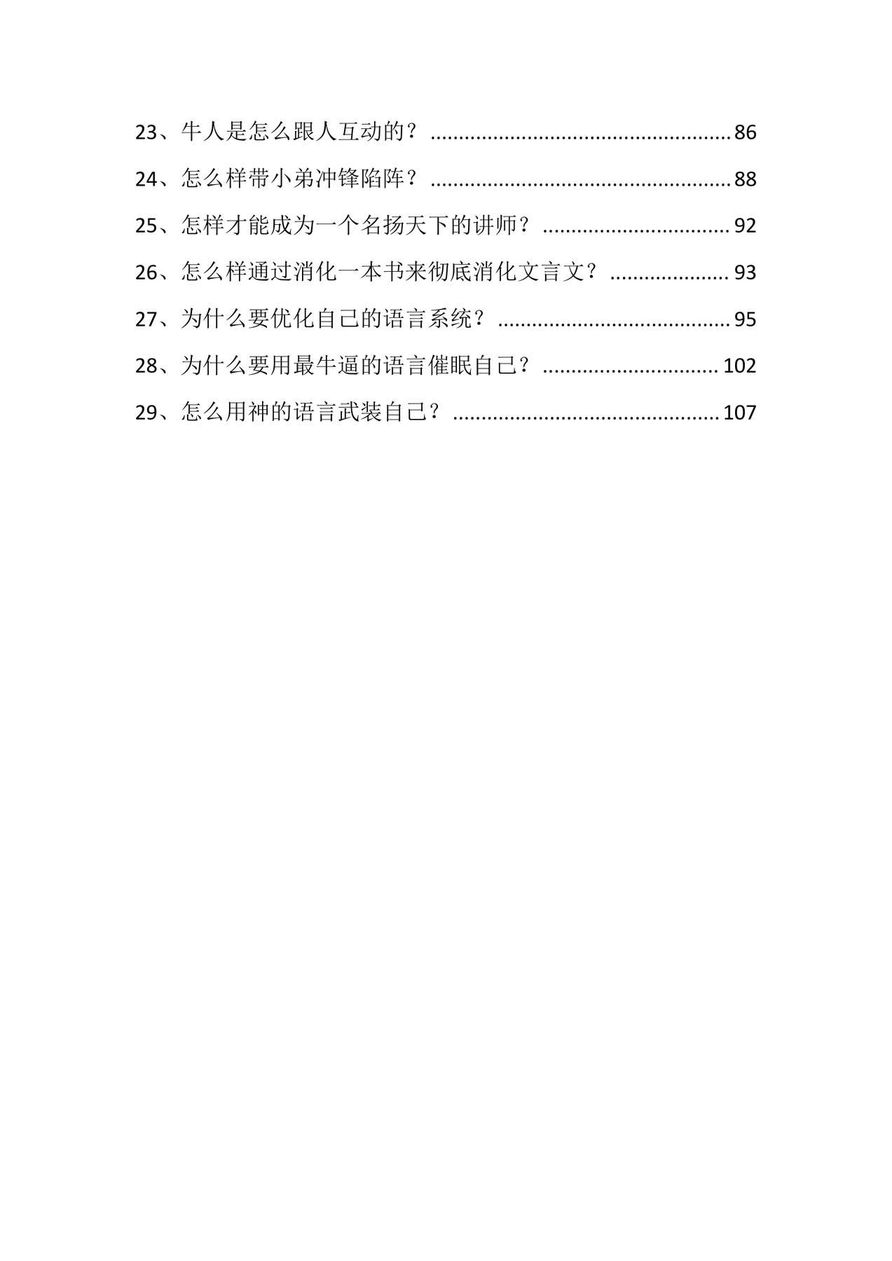 目录图