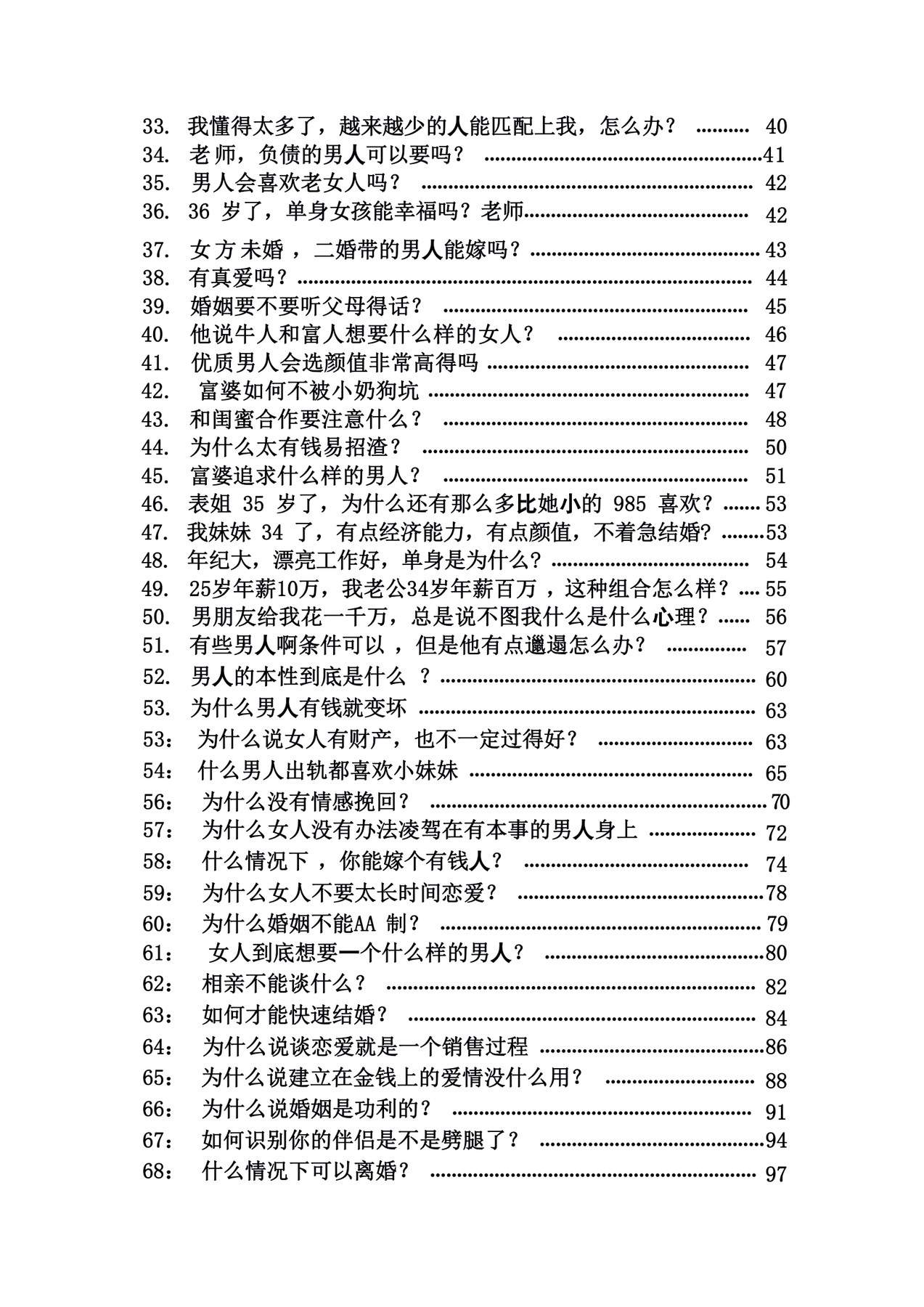 目录图