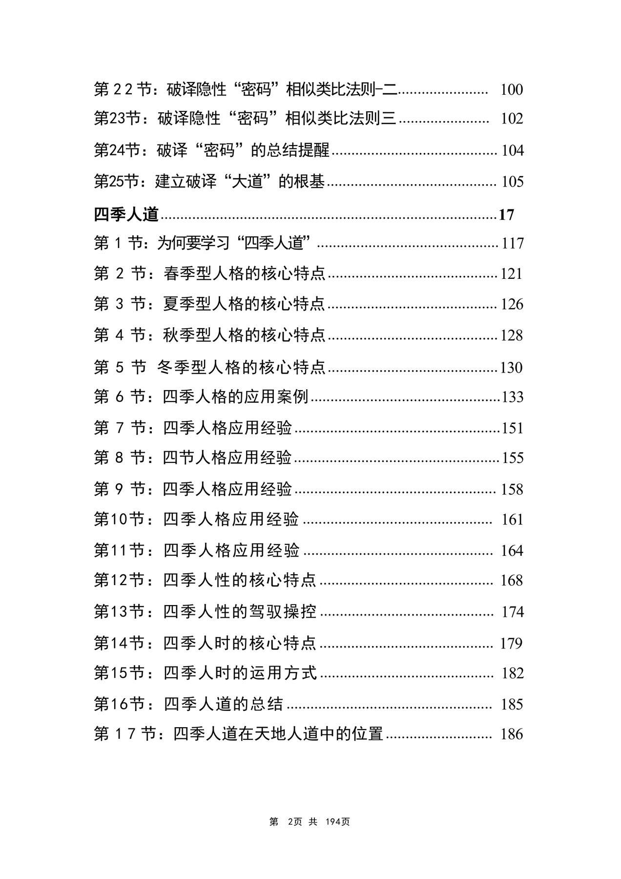 目录图