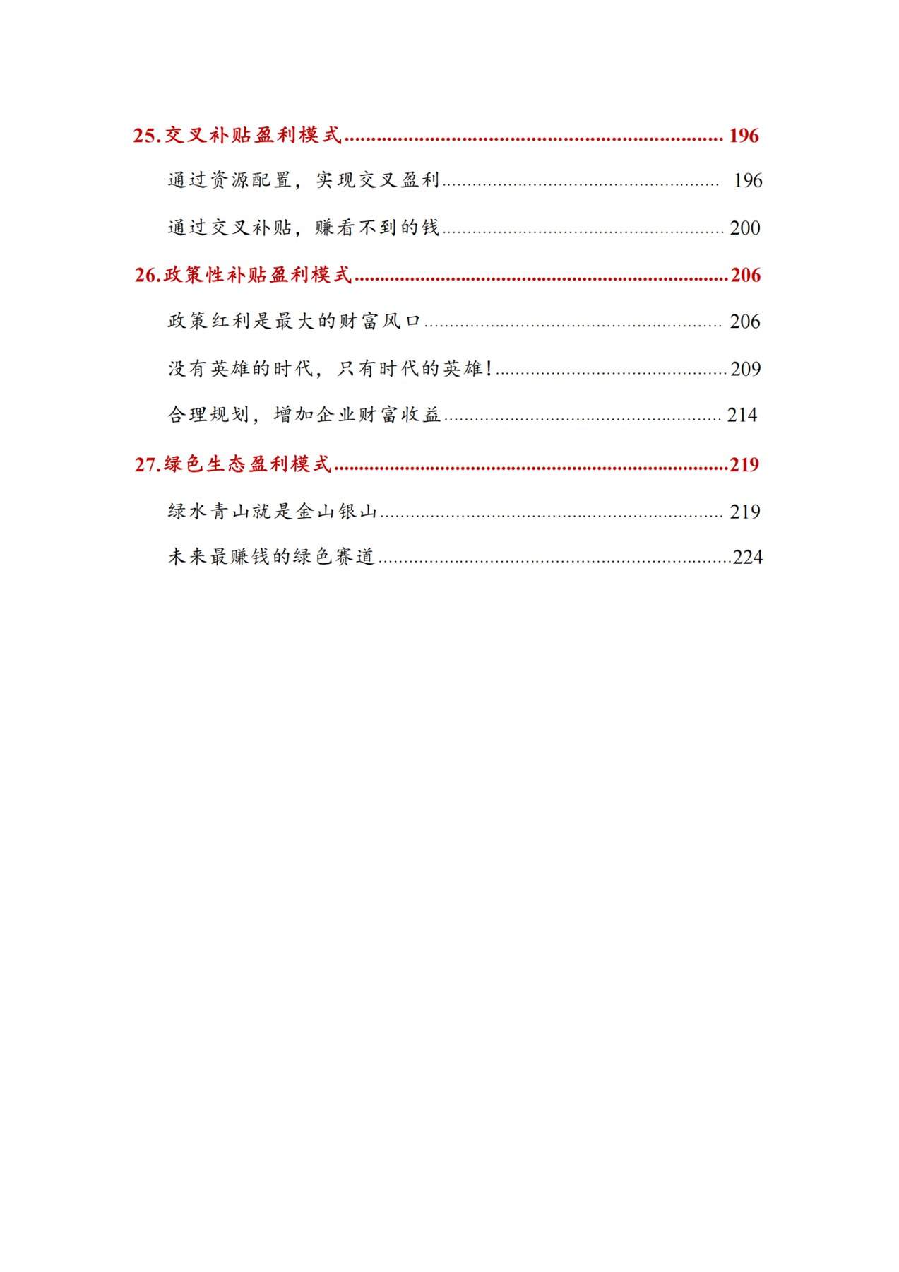 目录图