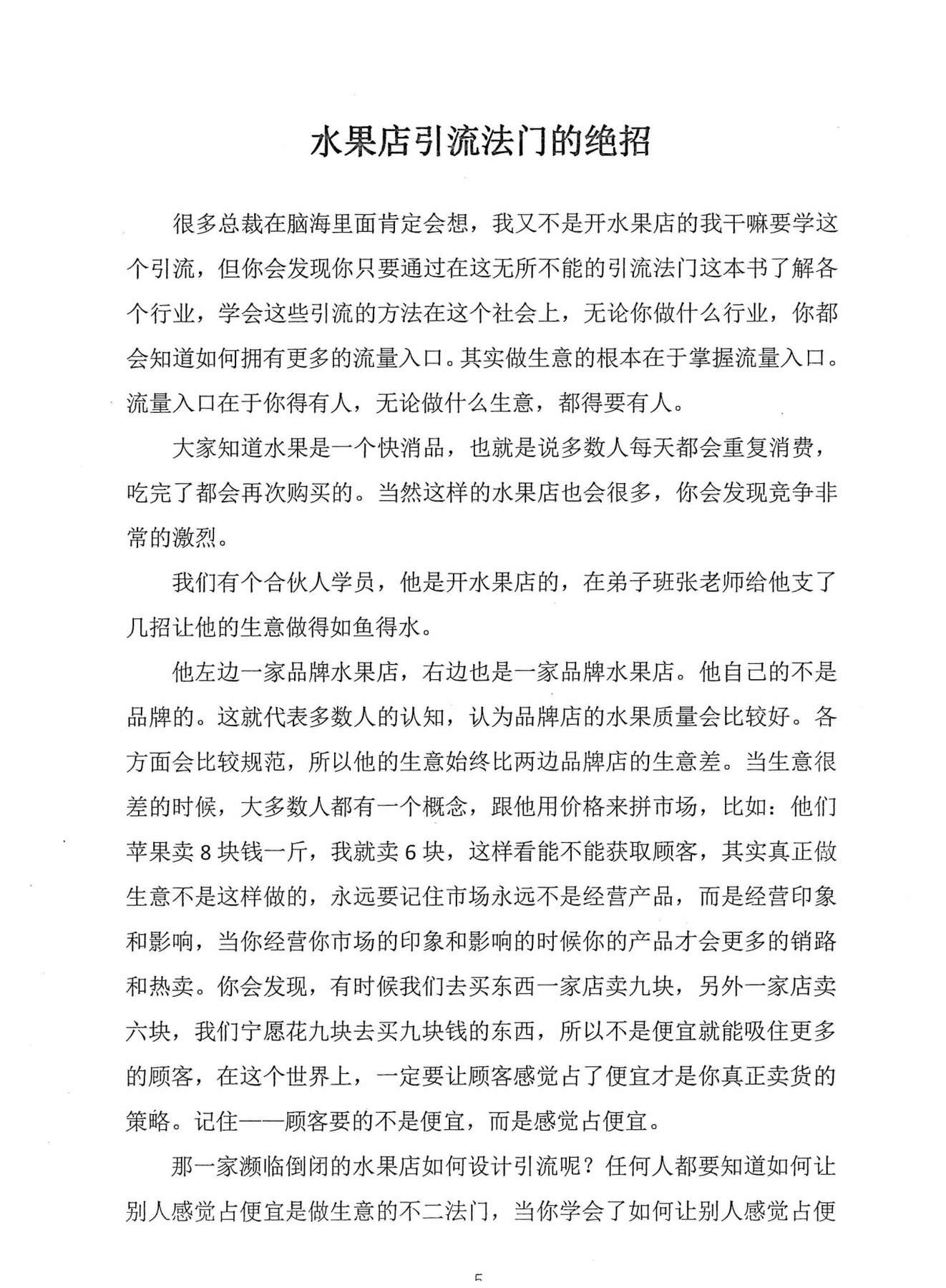 目录图
