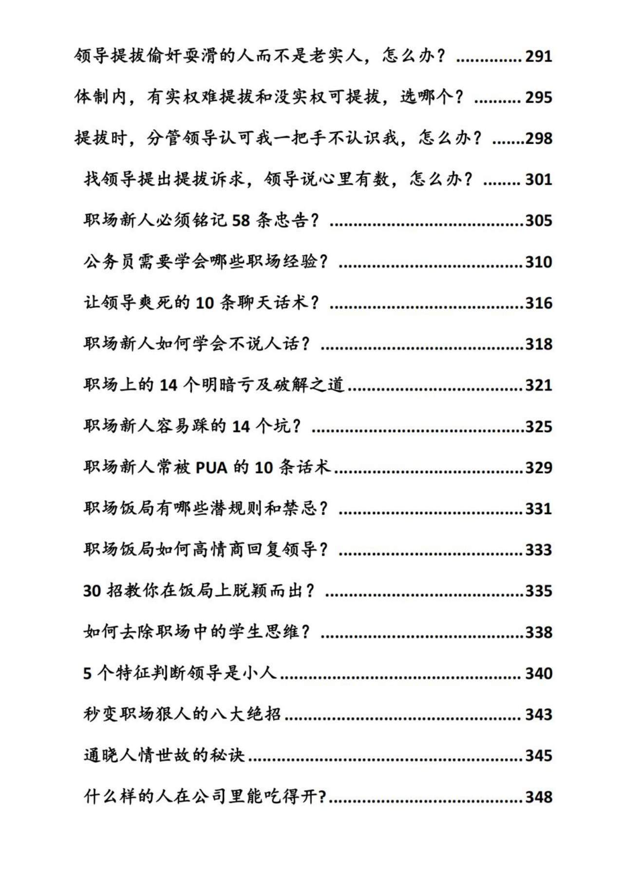 目录图