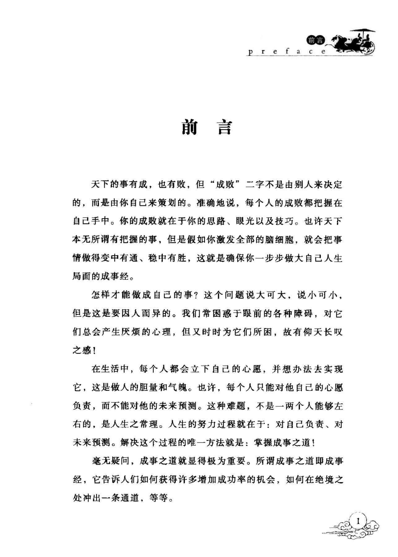 目录图
