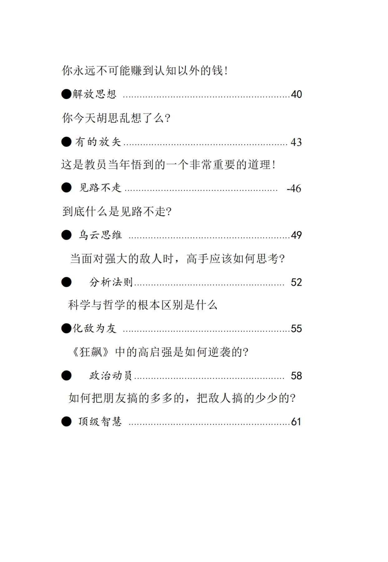 目录图