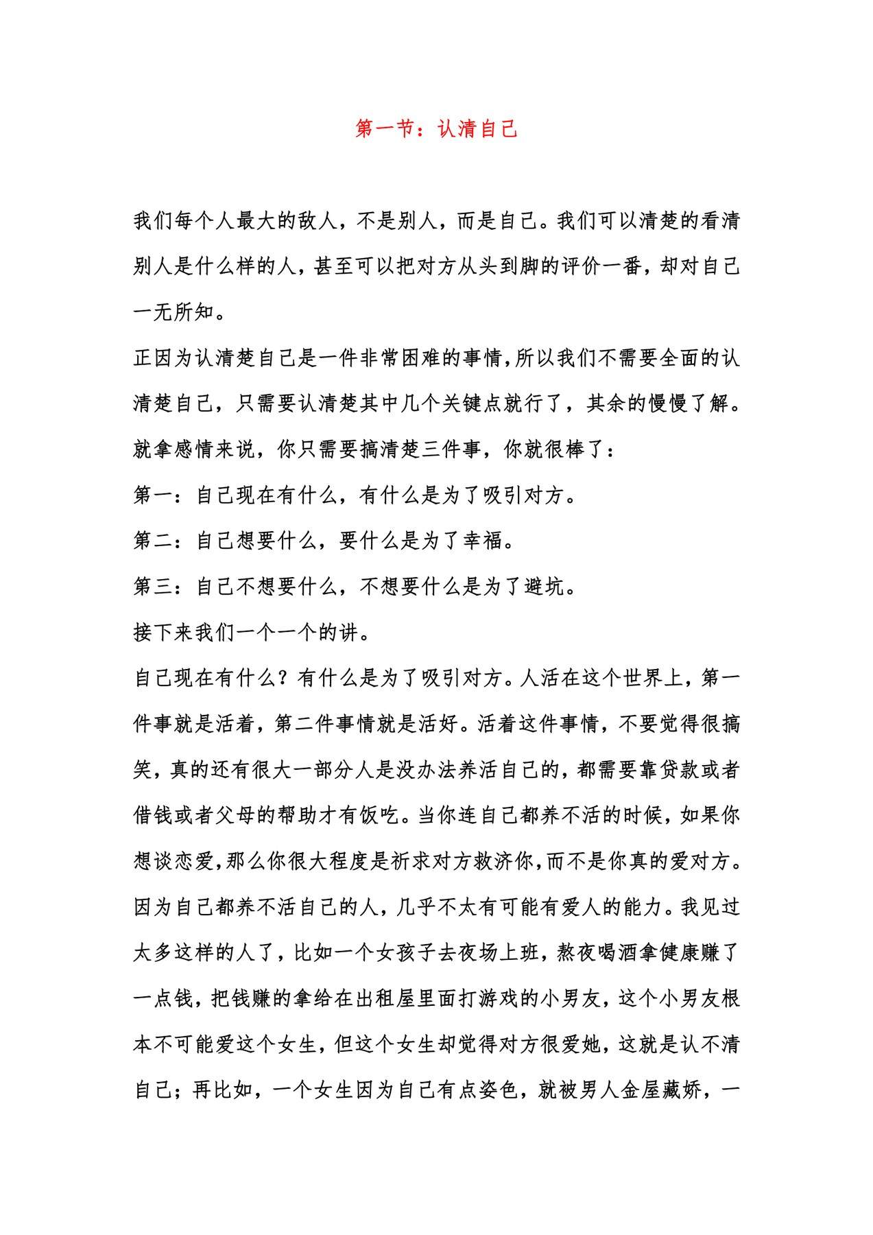 目录图