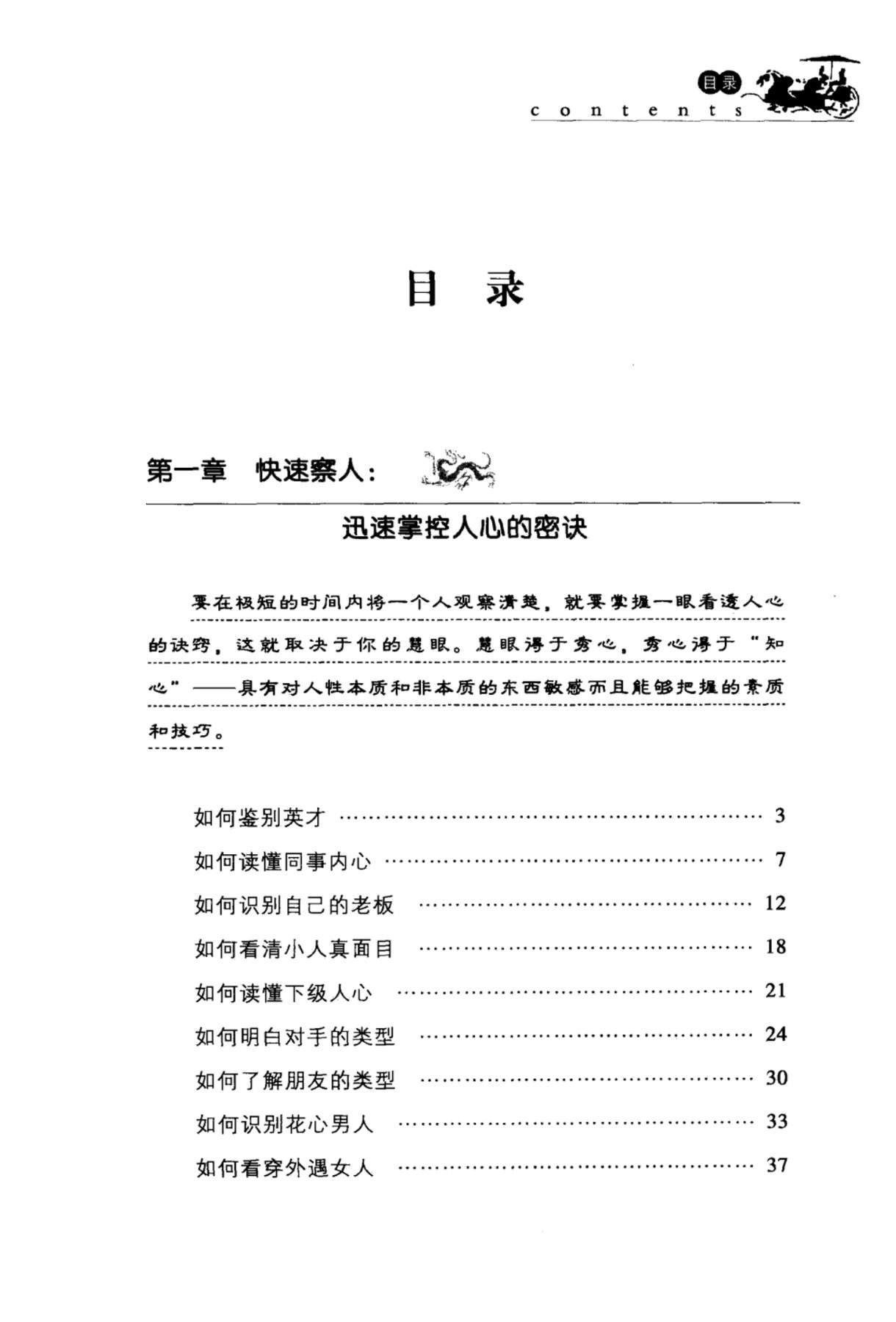 目录图