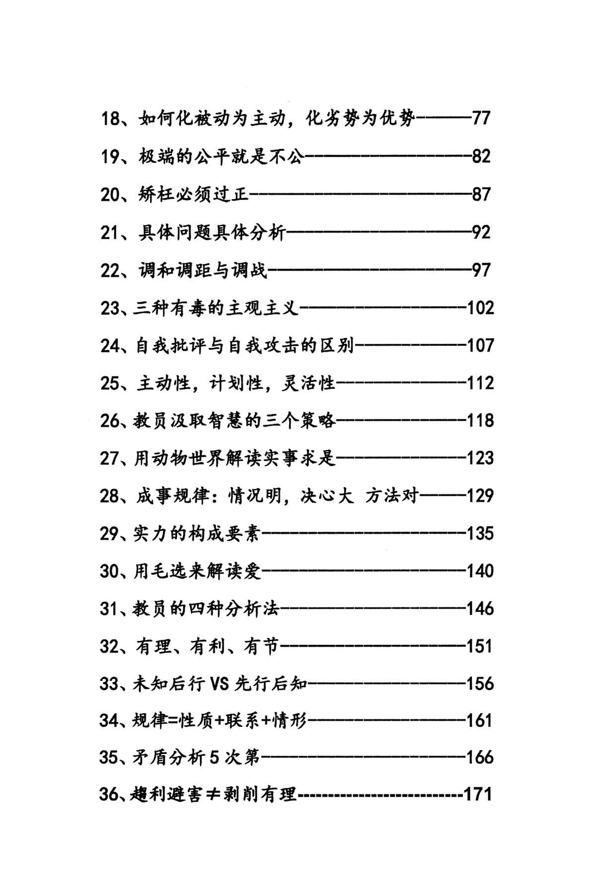 目录图