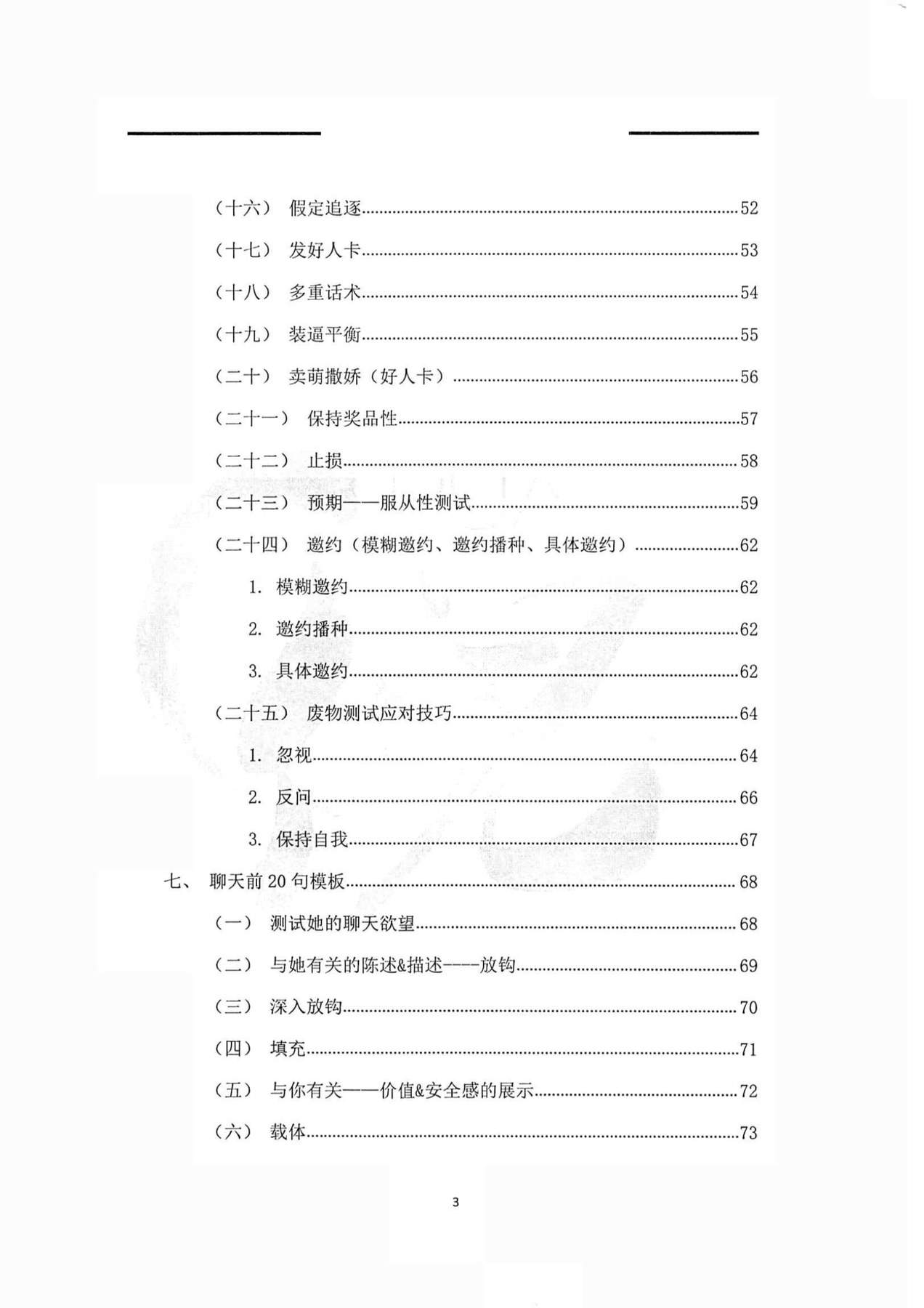 目录图