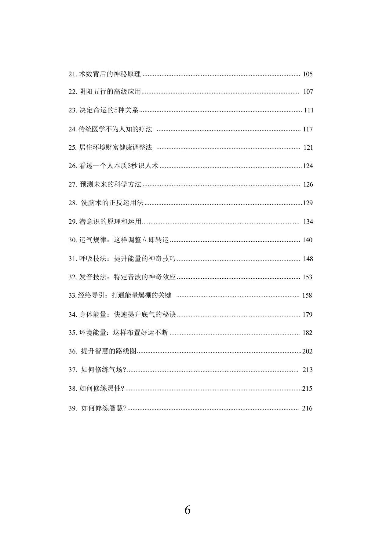 目录图
