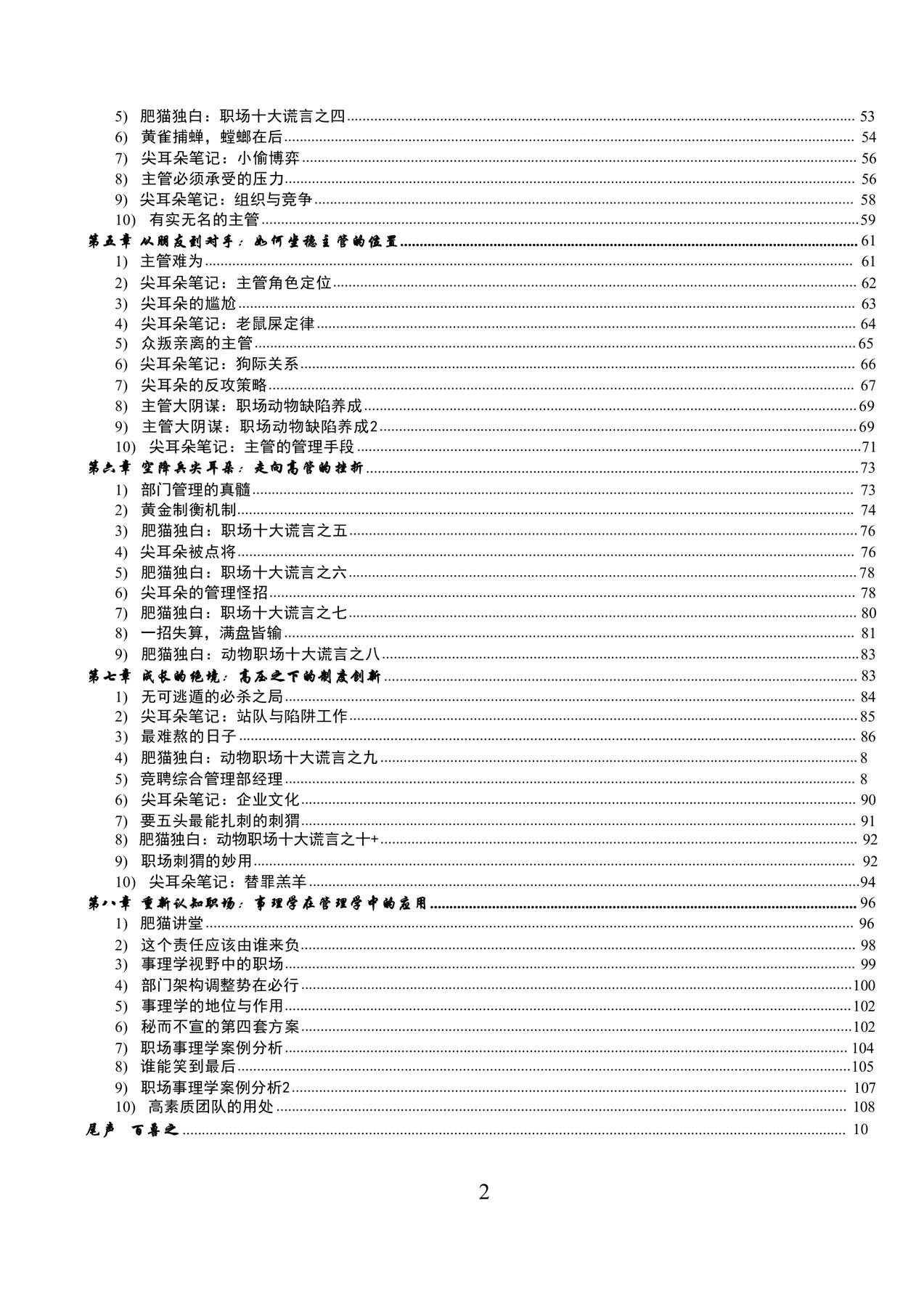 目录图