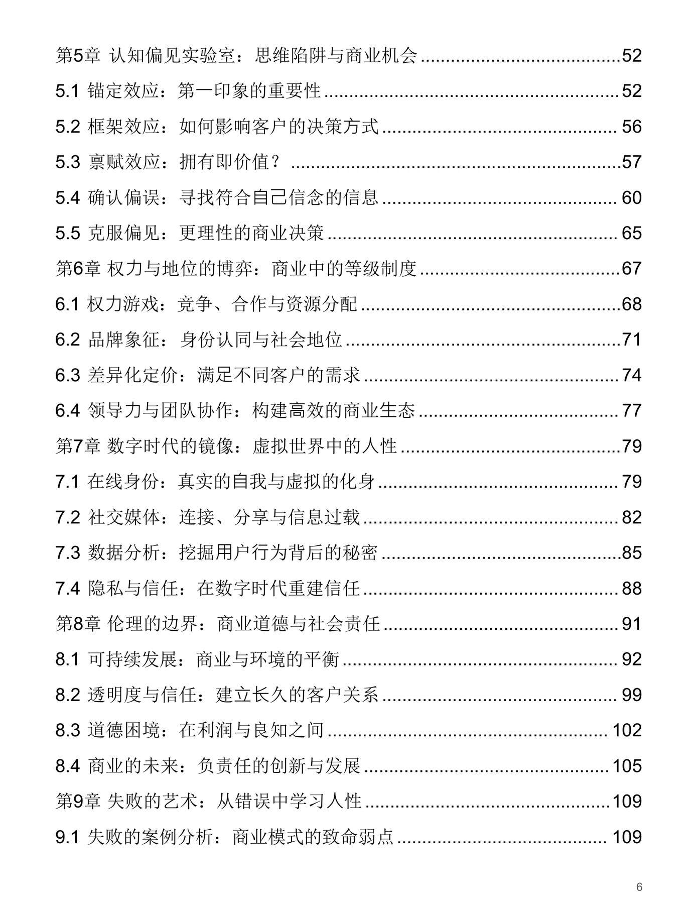 目录图