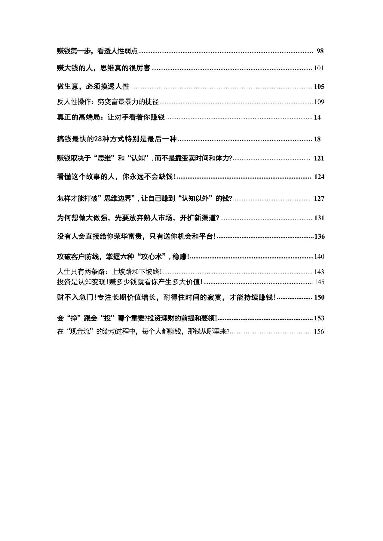 目录图