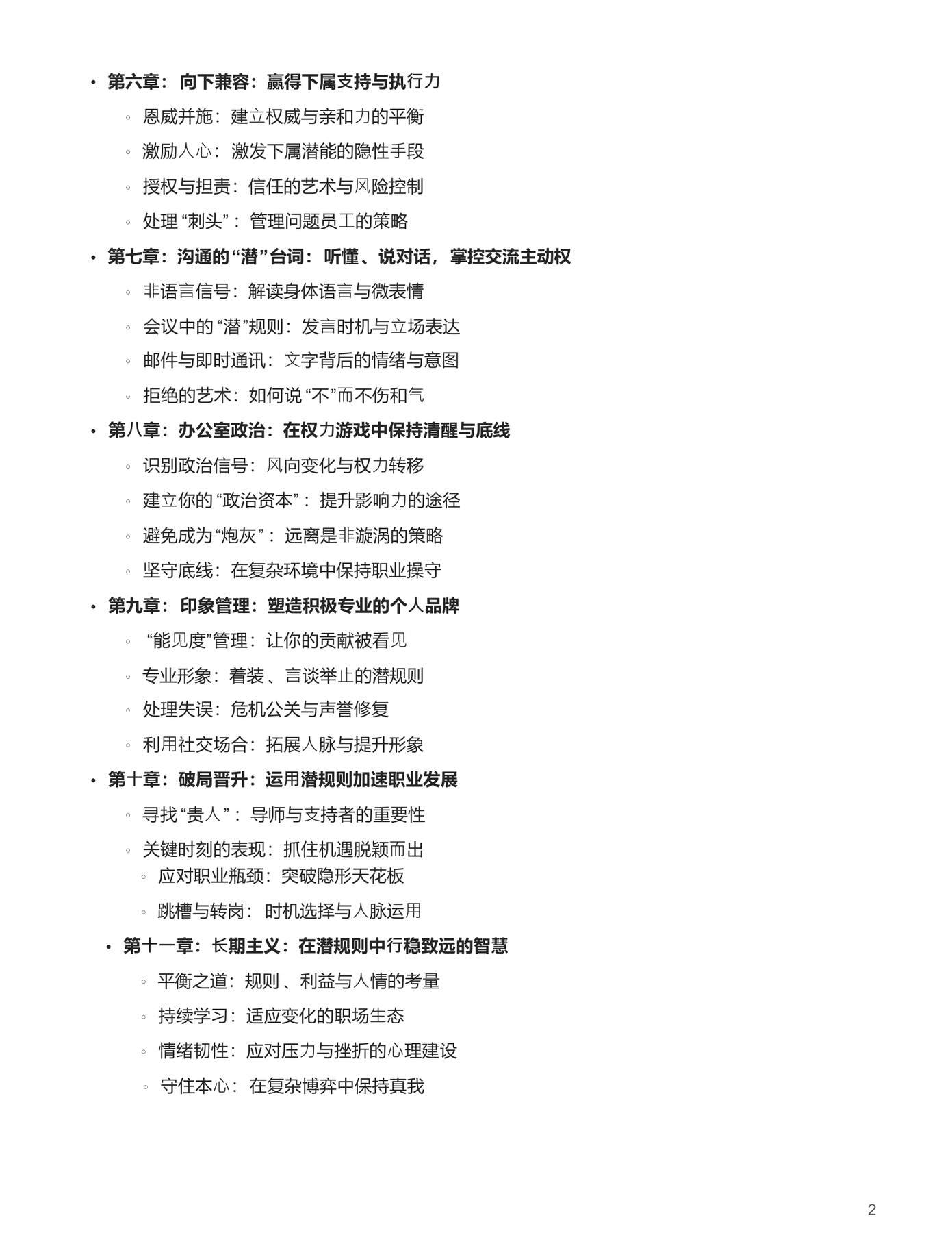 目录图
