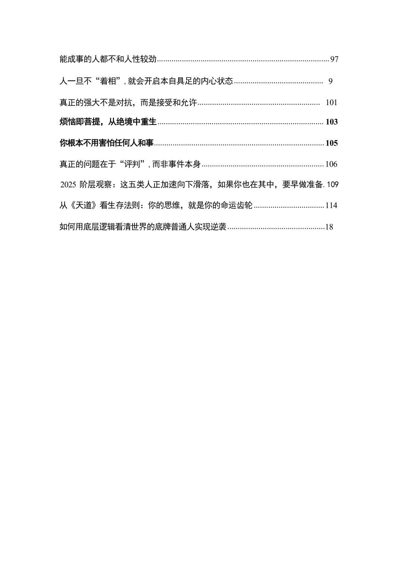 目录图